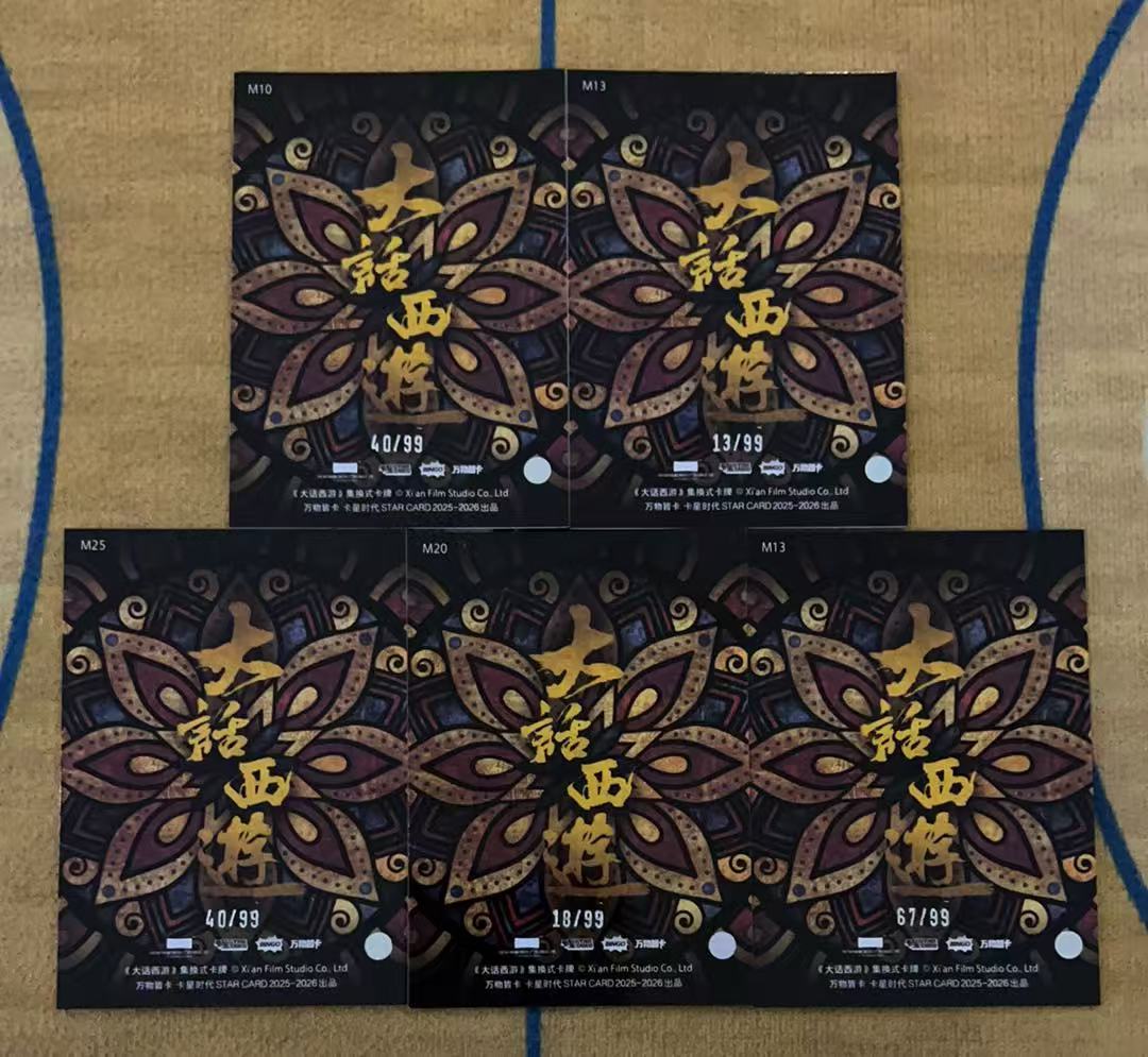 2025 卡星时代 大话西游 白晶晶 【承接代卖】月光宝盒 大圣娶亲 5张带编特卡lot 白晶晶 唐僧 牛魔王 观音「11.28不吃面」