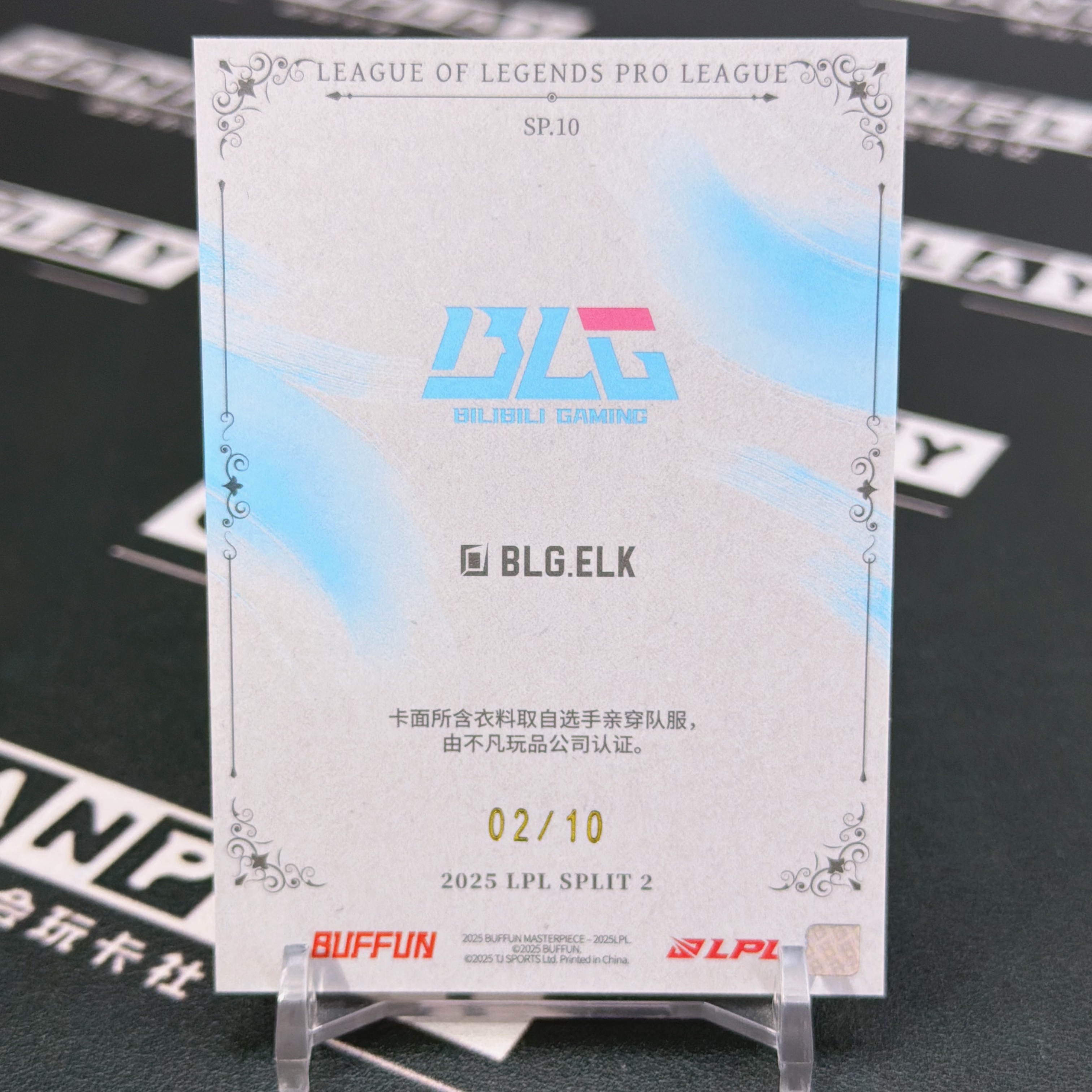 2025 Buffun LPL Elk 【会玩卡社不累计】英雄联盟 LPL选手卡 杰作2 BLG Elk 02/10编 单人实物特卡 卡品如图 细节可私 HW6868