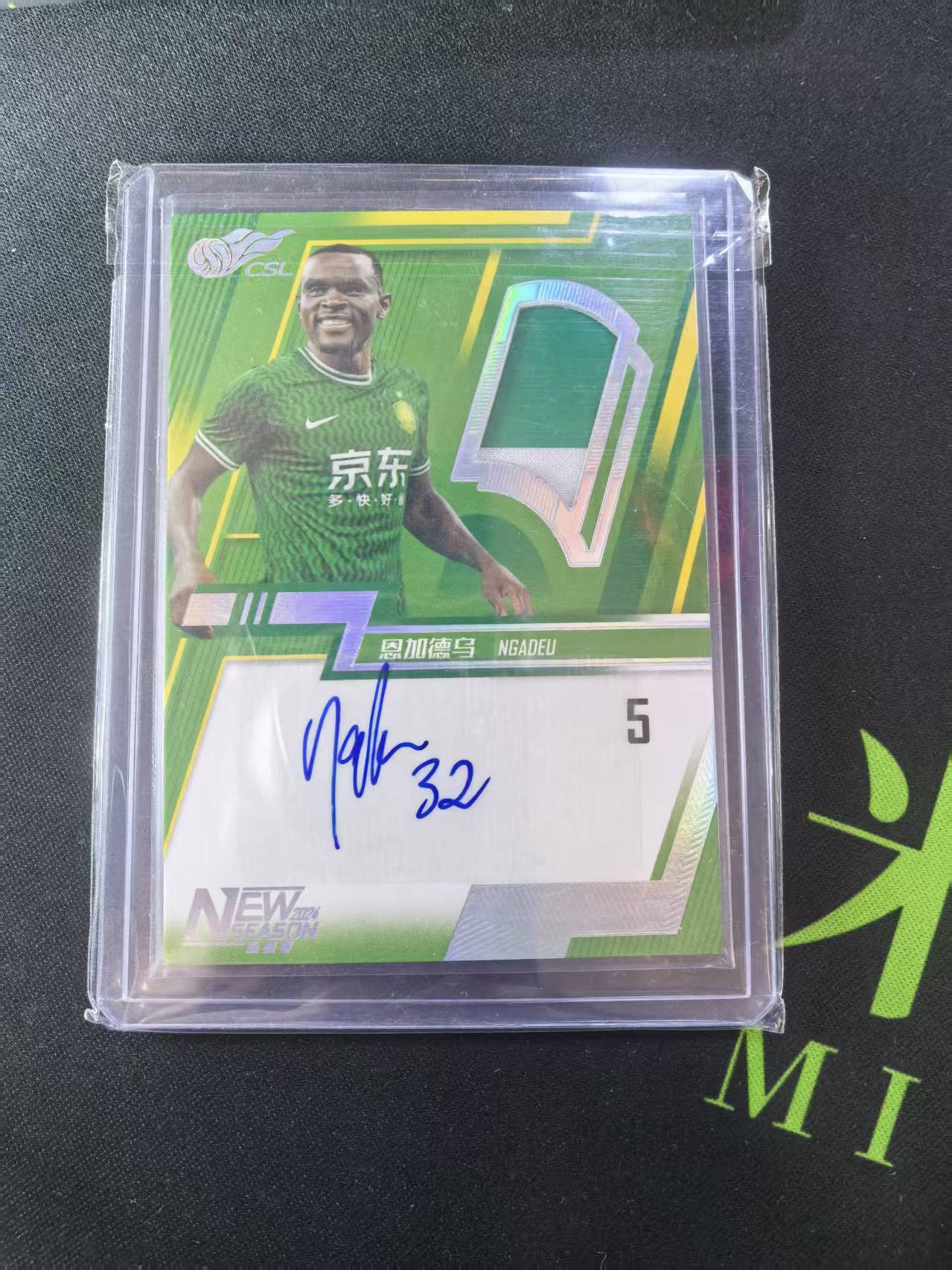 2024 中体卡业 ZTKY guoan 中超 中体 新赛季系列 北京国安 恩加德乌 15编 银折球衣签字 11/15 凑套必备 不保卡品(A012)