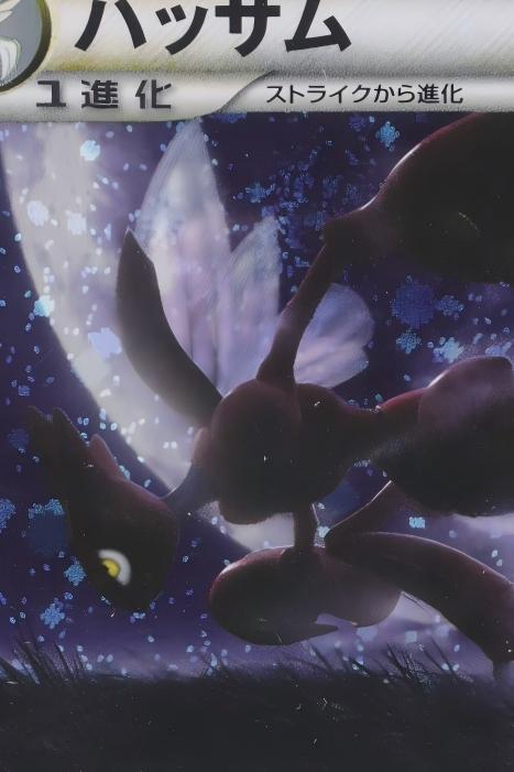 2010 Pokemon TCG 苏醒传说 巨钳螳螂 ja L2 #048 HOLO闪 爆漩 NPV 10 卡品如图 《剑心代卖》 JXDM JX