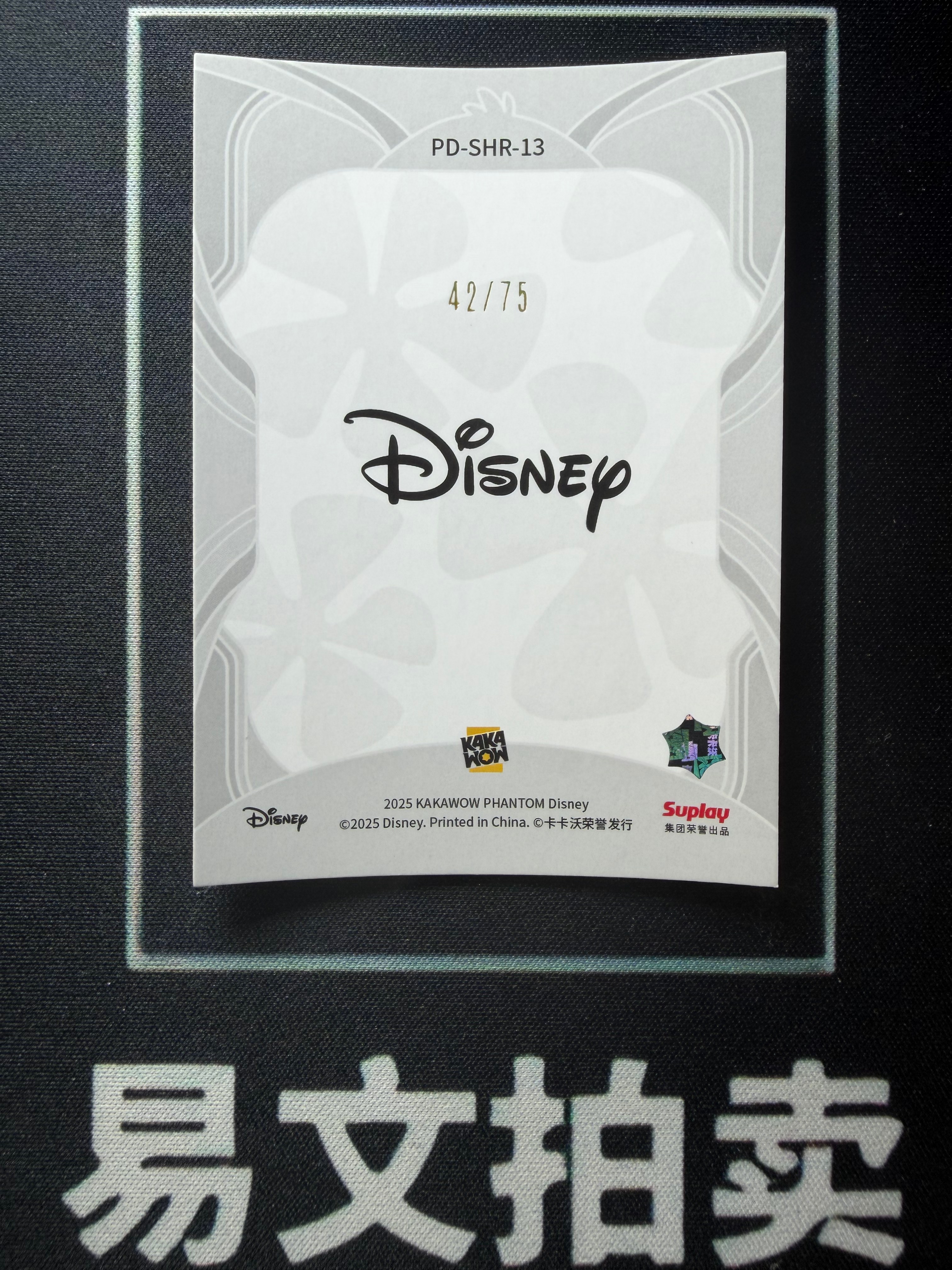 【易文拍卖 超级回款】2025 Kakawo Disney Phantom 卡卡沃 迪士尼 PD-SHR-13 STITCH 史迪奇 史迪仔 75编 红折 史迪仔来了 特卡 卡品如图#小昕