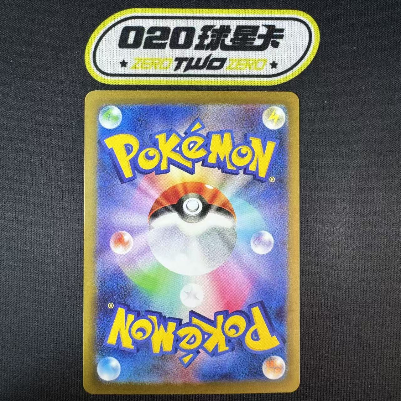 2023 Pokemon TCG 宝可梦 日版 ja 朱&紫系列 补充包 未来的一闪 铁包袱 sv4M 071/066 AR 闪卡 全图闪 #FCARD