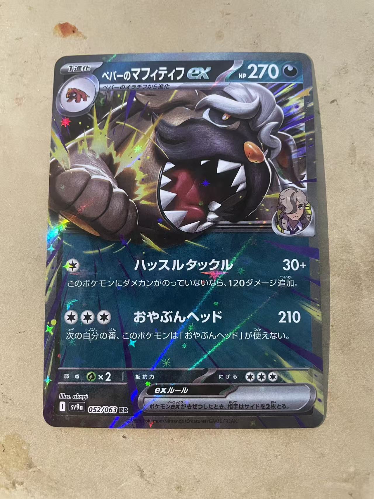 2025 Pokemon TCG 1 偶叫敖ex ja 宝可梦 日文 日版 木水拍卖 161
