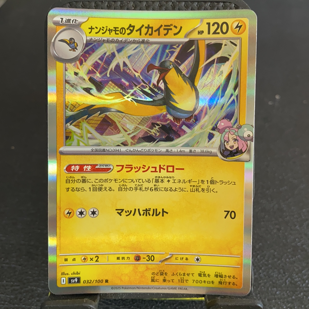 2025 Pokemon TCG 宝可梦 对战 chs 日版 闪卡 032/100 R 折射 【624】