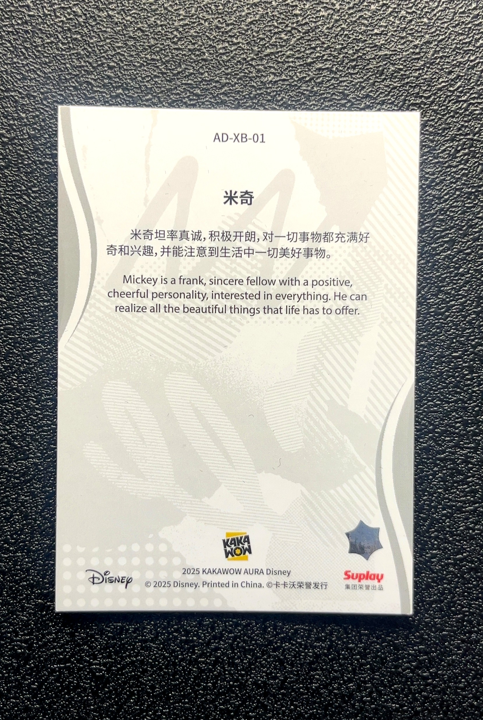 【岛屿拍卖】2025 Kakawow Disney AURA 线条卡 Mickey Mouse 米奇 卡品如图 高价值 #AD-XB-01 0017#568