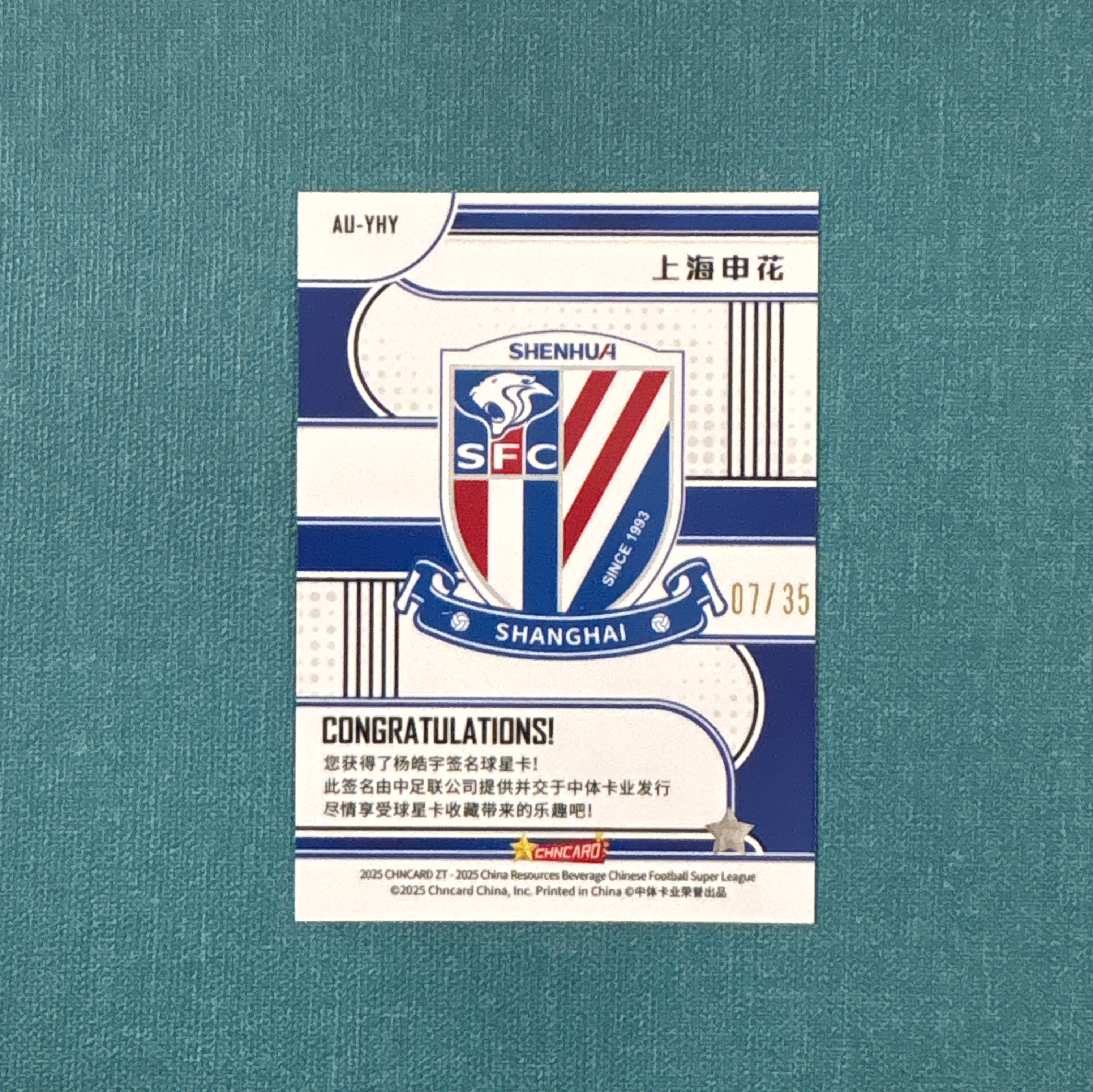 2025 ZTKY Chncard ZT 中体卡业 中超 杨皓宇 签字 07/35编 1st 新秀 RC 折射 上海申花 卡品如图 YDH