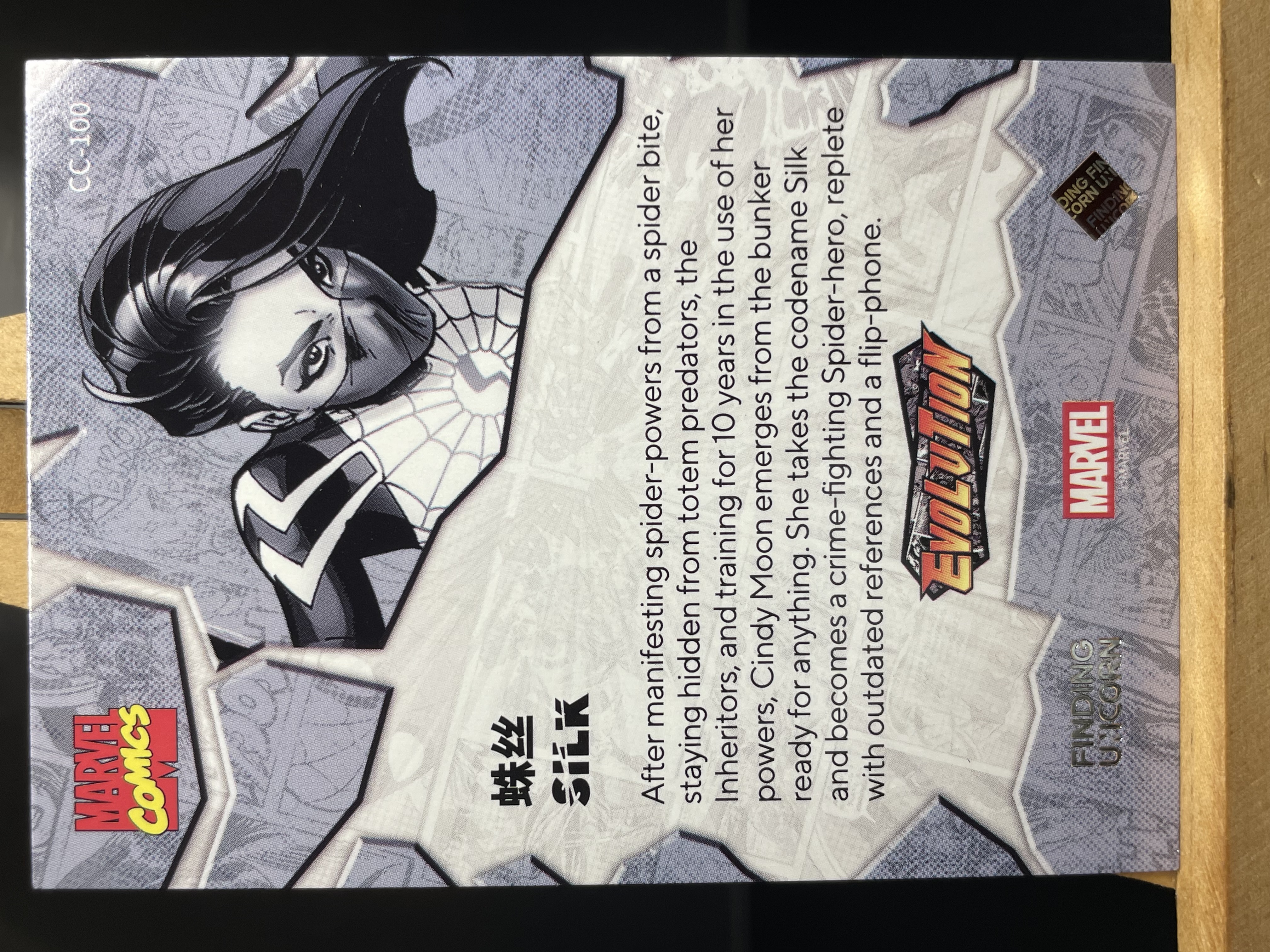 (T1)2023 漫威 FINDNG CARD MARVEL 折射 蛛丝 实卡好看 收藏凑套必备 卡品如图 !!!