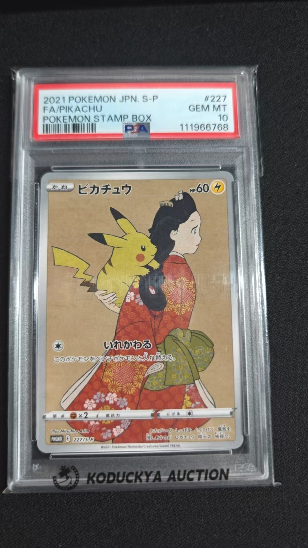 2021 Pokemon TCG PROMO 回眸美人皮卡丘 ja PSA 10 111966768