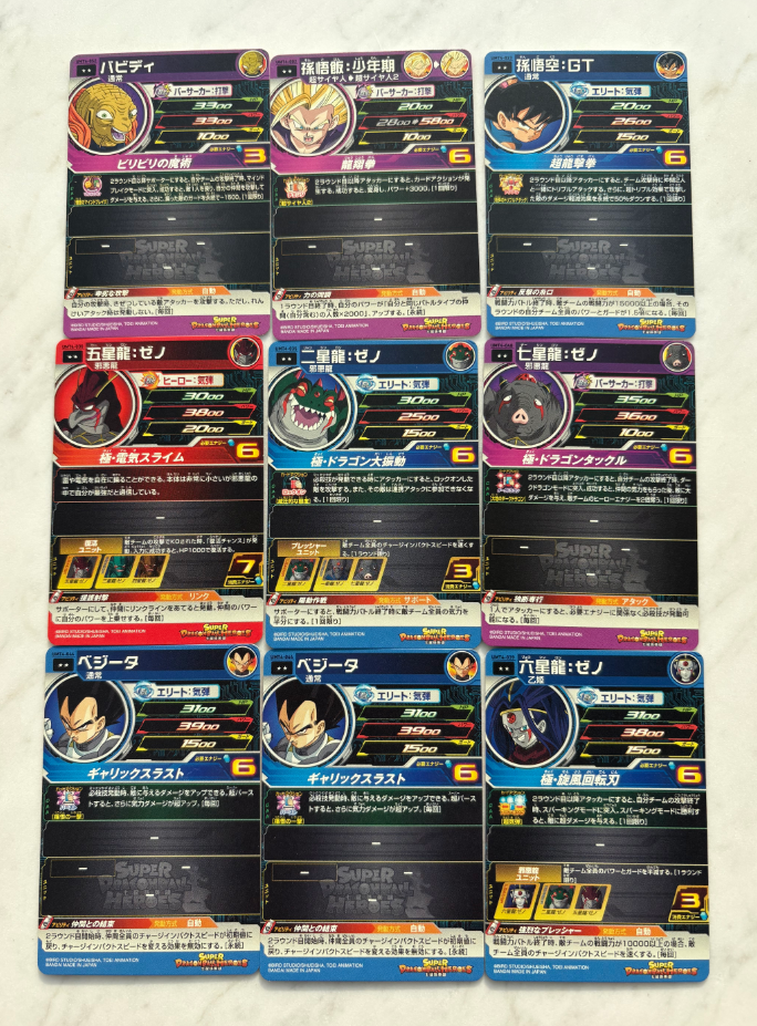 2024 龙珠 Super Dragon Ball Heroes 两星 ja 七龙珠 日版 两星Lot 折射 配置如图 孙悟空 孙悟饭 贝吉塔 各种好人 收藏必备