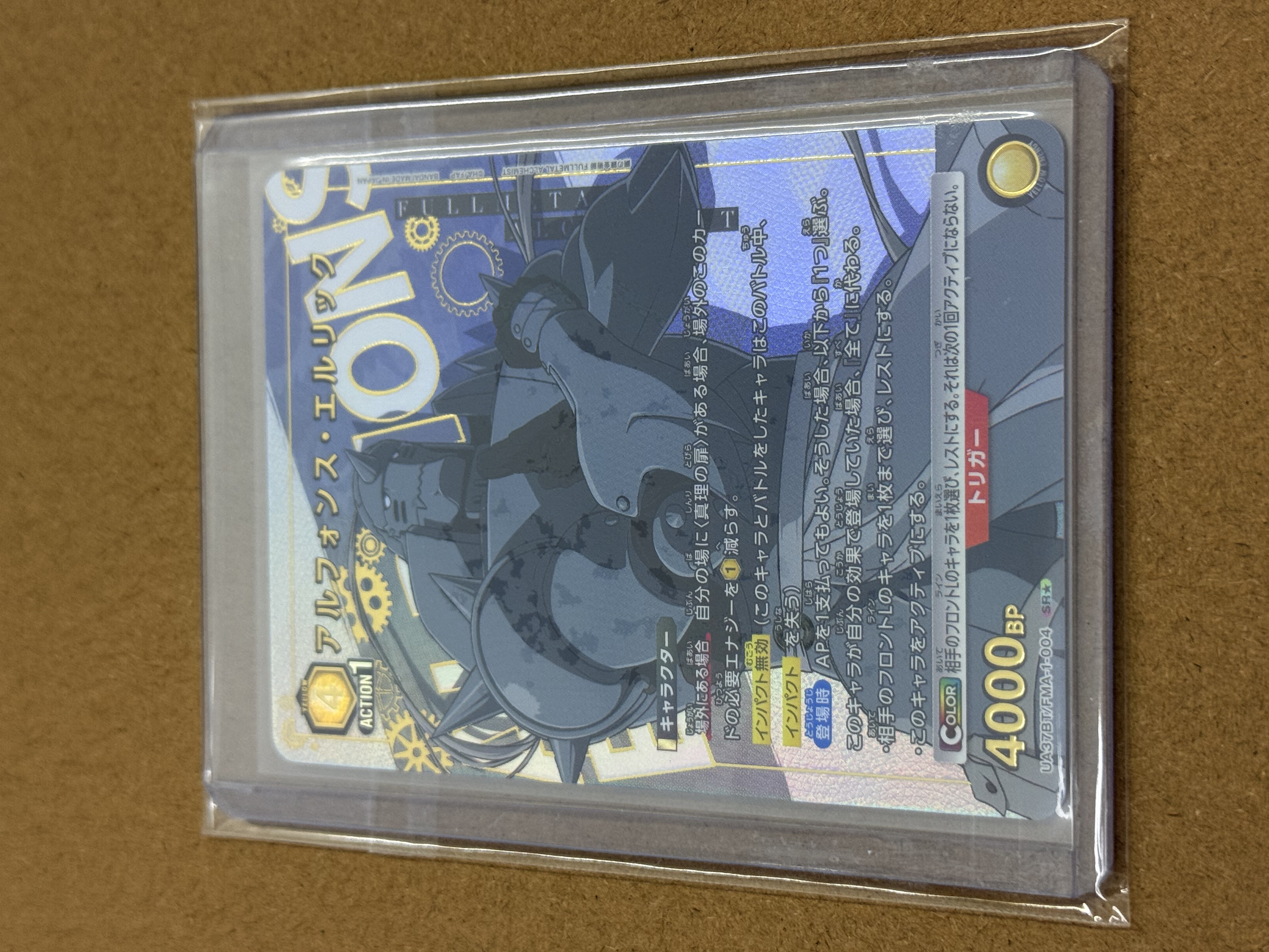 【UA携战之境】日版钢之炼金术师 爱德华弟弟 TCG ,一星 ,爆闪,闪卡,高端玩家必入!关联宝可梦,海贼王,龙珠,WS【CAT】