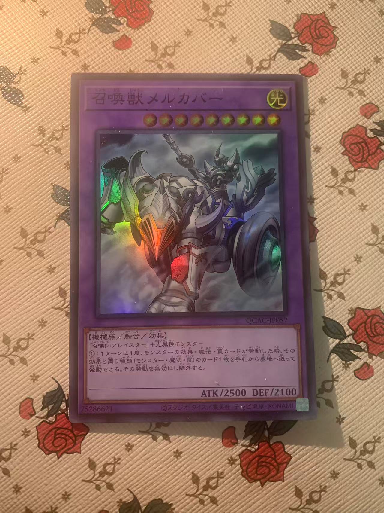 2025 Yu-Gi-Oh! OCG qcac 召唤兽 光车 SR ja 游戏王 日文 木水拍卖第两百期
