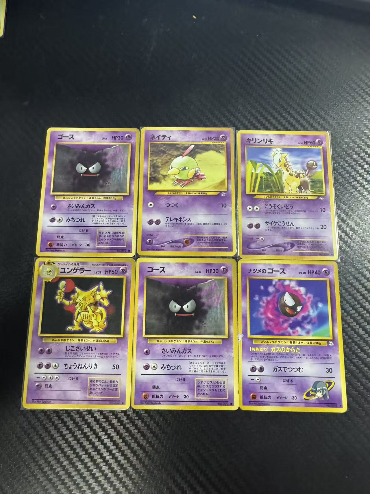 1996 Pokemon TCG OPG1 鬼斯 ja 鬼斯 胡地 等 6张打包 超系 娜姿 道馆 打包 lot 初代 老球背 日版 宝可梦 默认看画 收藏必备 卡品如图