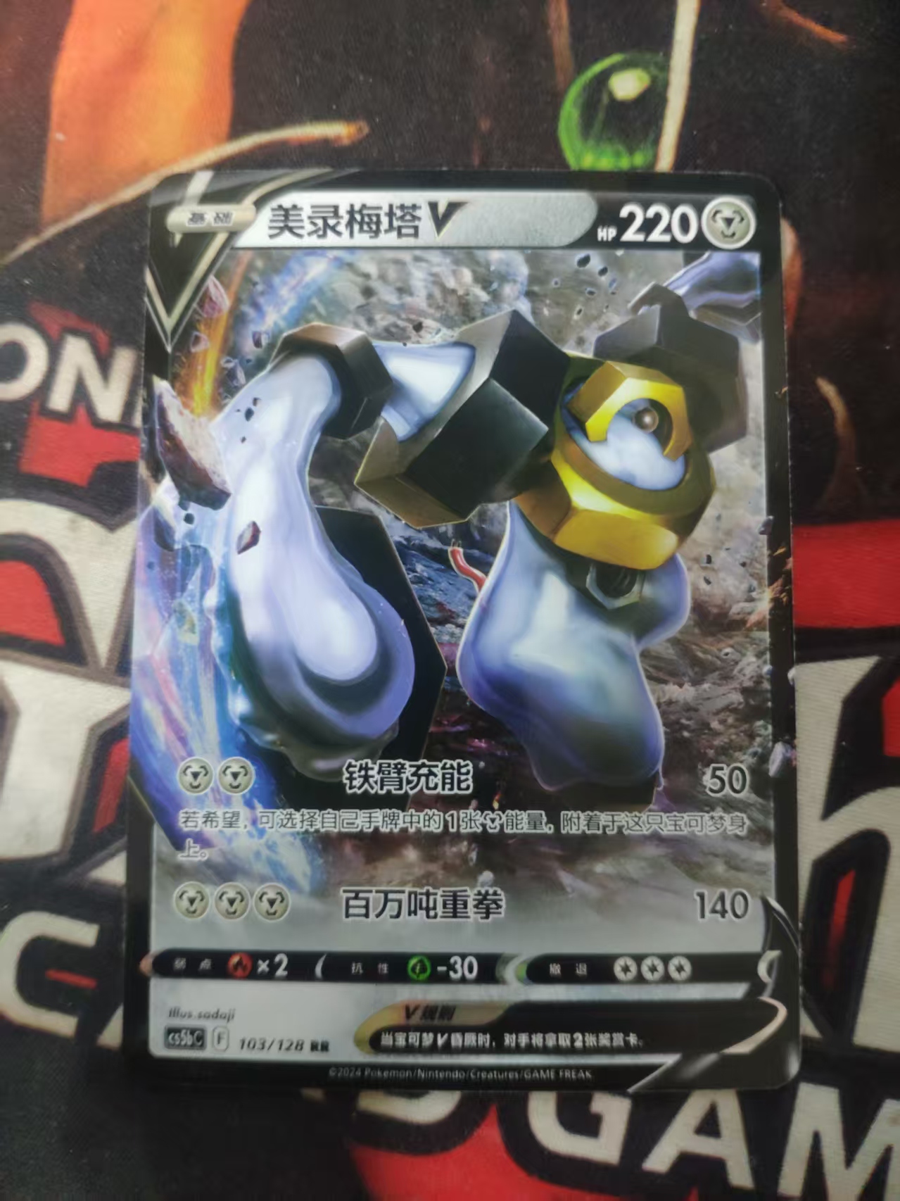 2024 Pokemon TCG 1 美录梅塔v chs 宝可梦 简中 木水拍卖第一百一十三期
