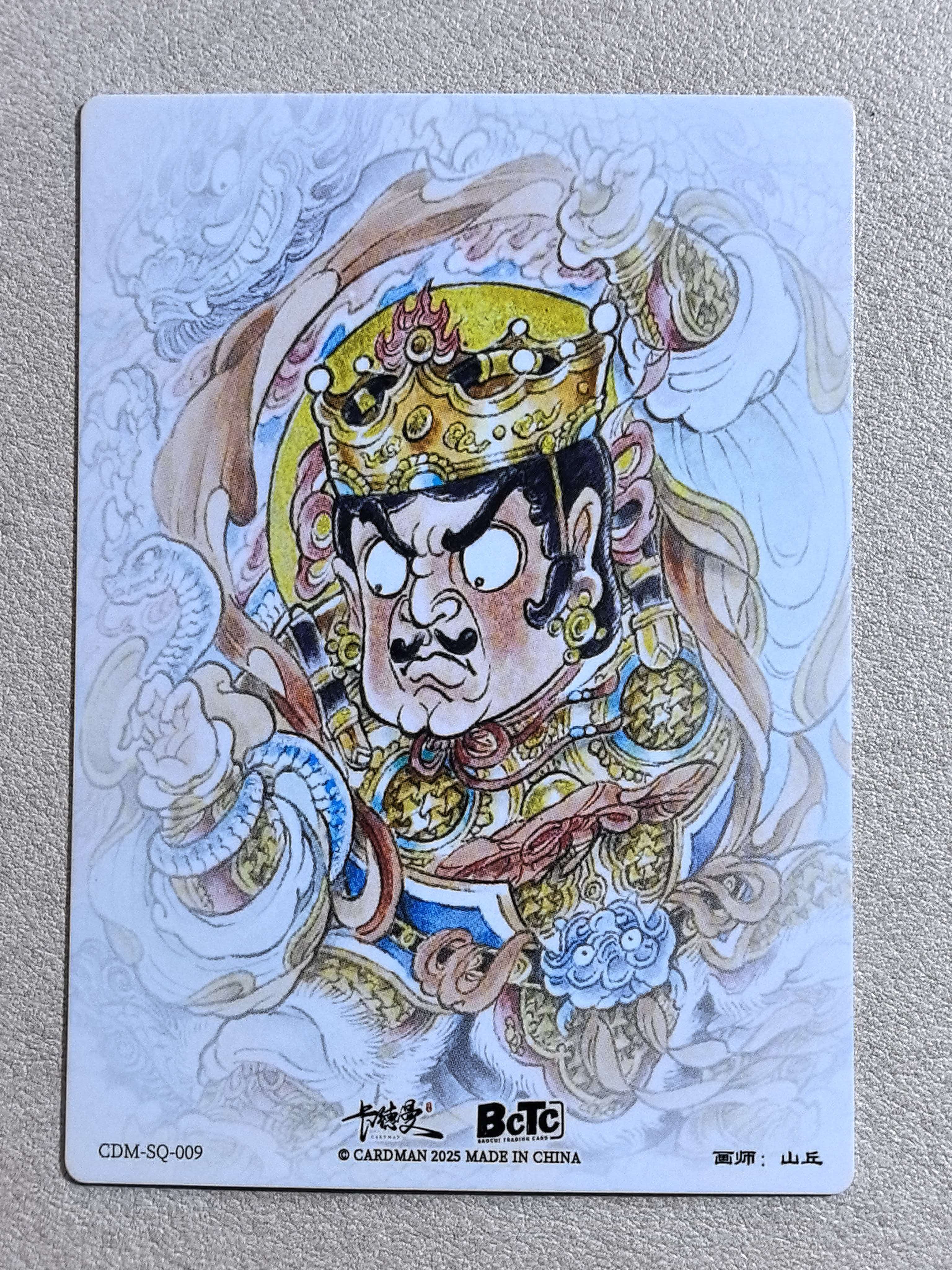 卡德曼×BCTC 大明系列 “广目天王”Q版 CDM-SQ-009 画师山丘 粗闪镭射闪卡 默认微瑕 卡品如图