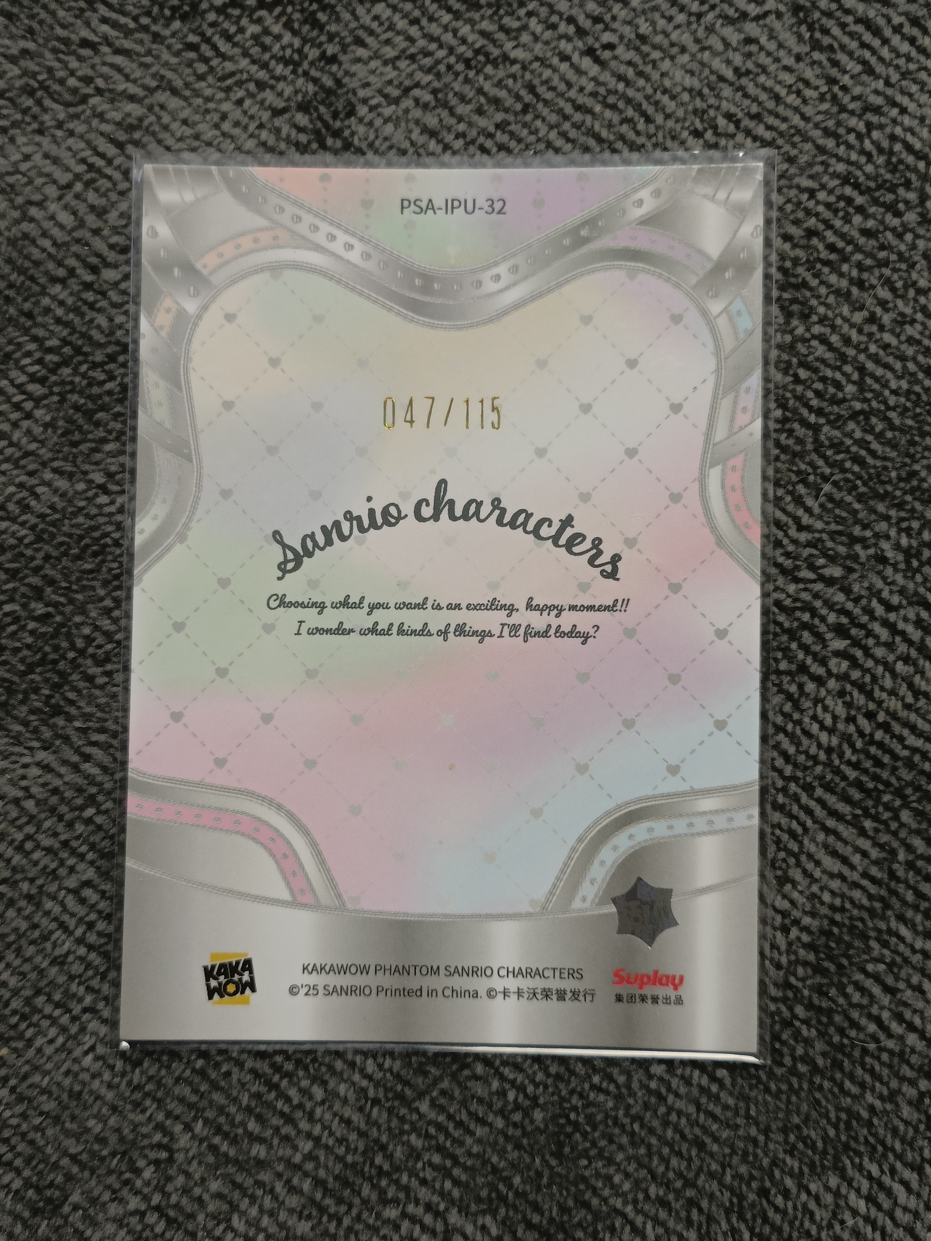 2023 Kakawow PHANTOM 三丽鸥家族系列收藏卡 POMPOMPURIN 布丁狗 【谦谦拍卖】PSA-IPU-32 紫折 047/115编 秋鹿