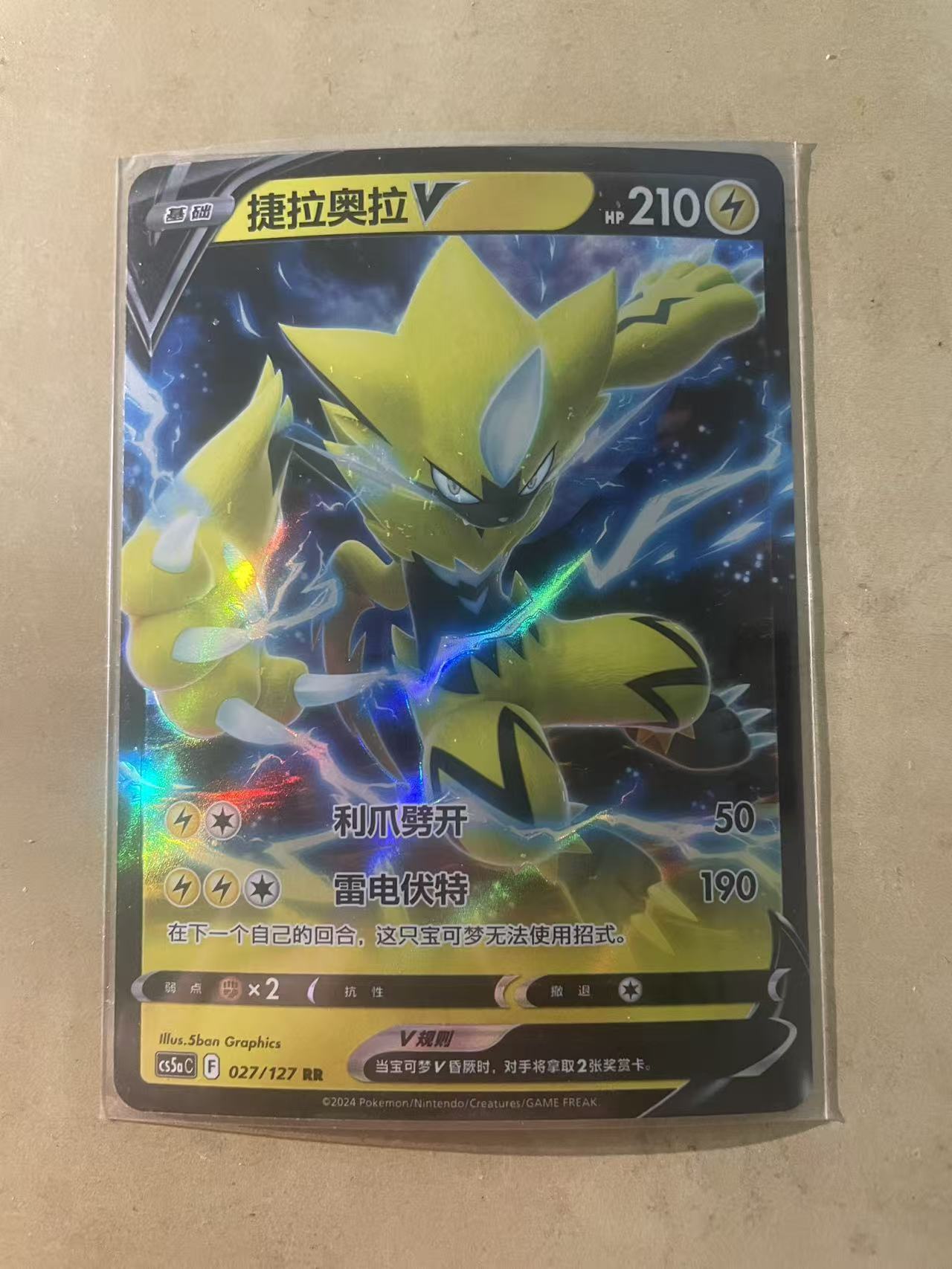 2025 Pokemon TCG 1 捷拉奥拉V chs 宝可梦 简中 木水拍卖 232