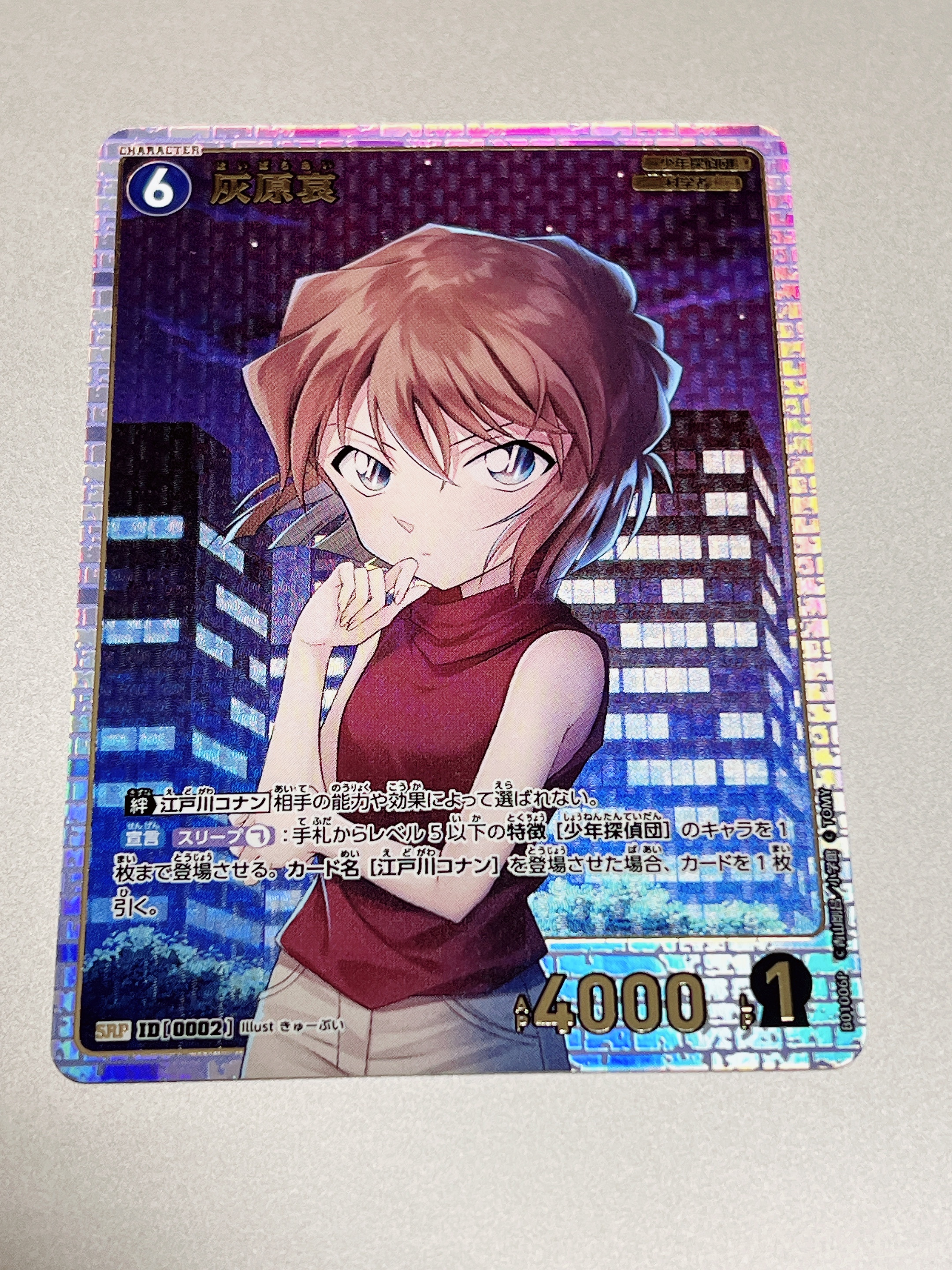 2024 柯南DCCG SRP 名侦探柯南 日版 灰原哀 ID 0002 ja Takara Tomy 高罕SRP 卡品如图