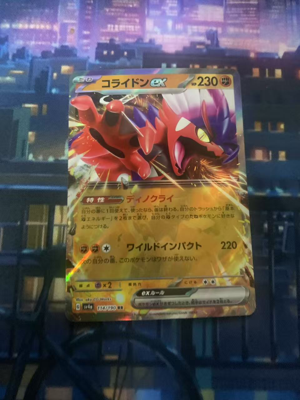 2024 Pokemon TCG 1 故勒顿ex ja 宝可梦 日文 木水拍卖第一百九十三期