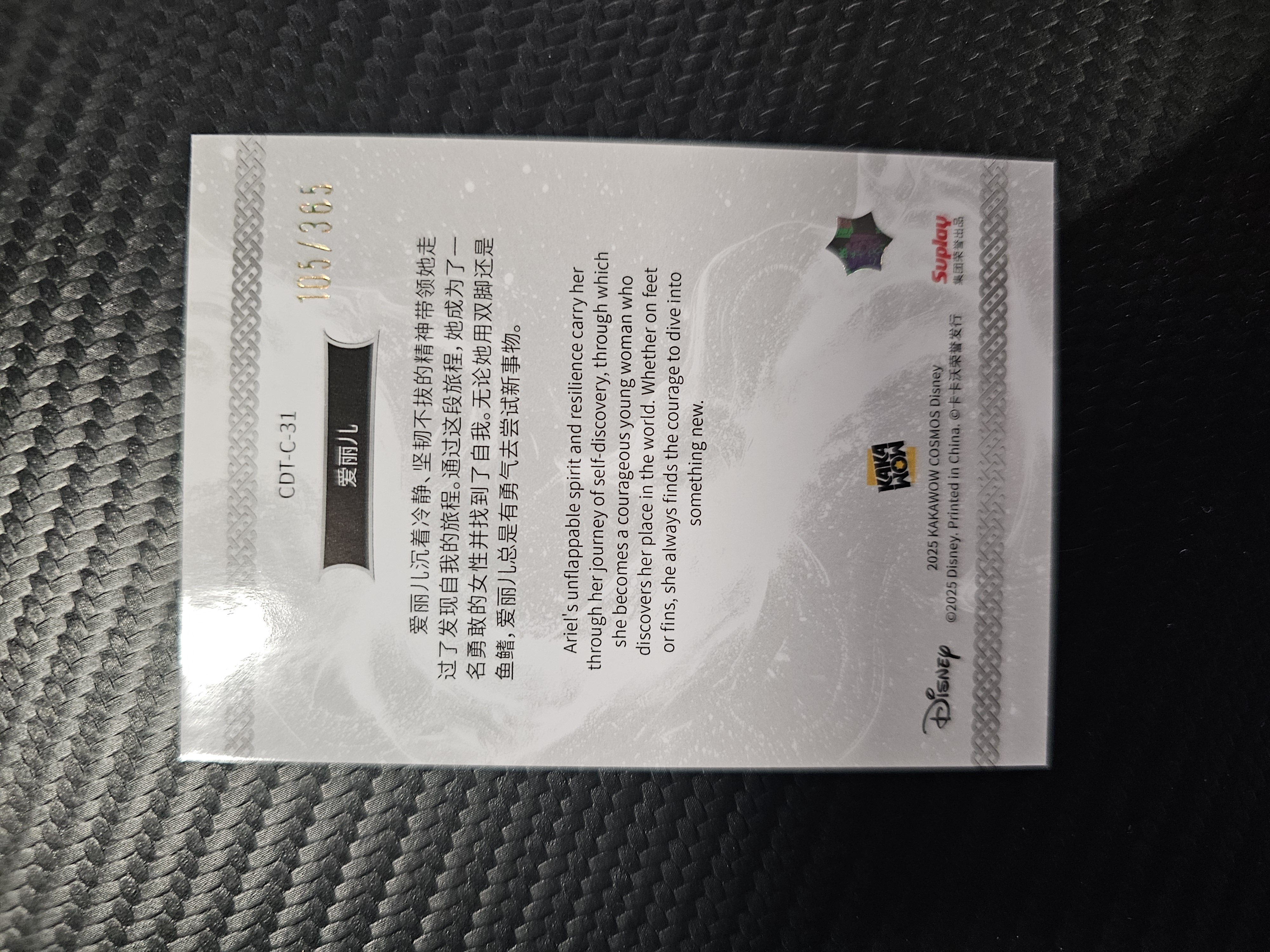 卡卡沃 KAKAWOW Disney 迪士尼 Cosmos Ariel 爱丽儿 105/365 DAK