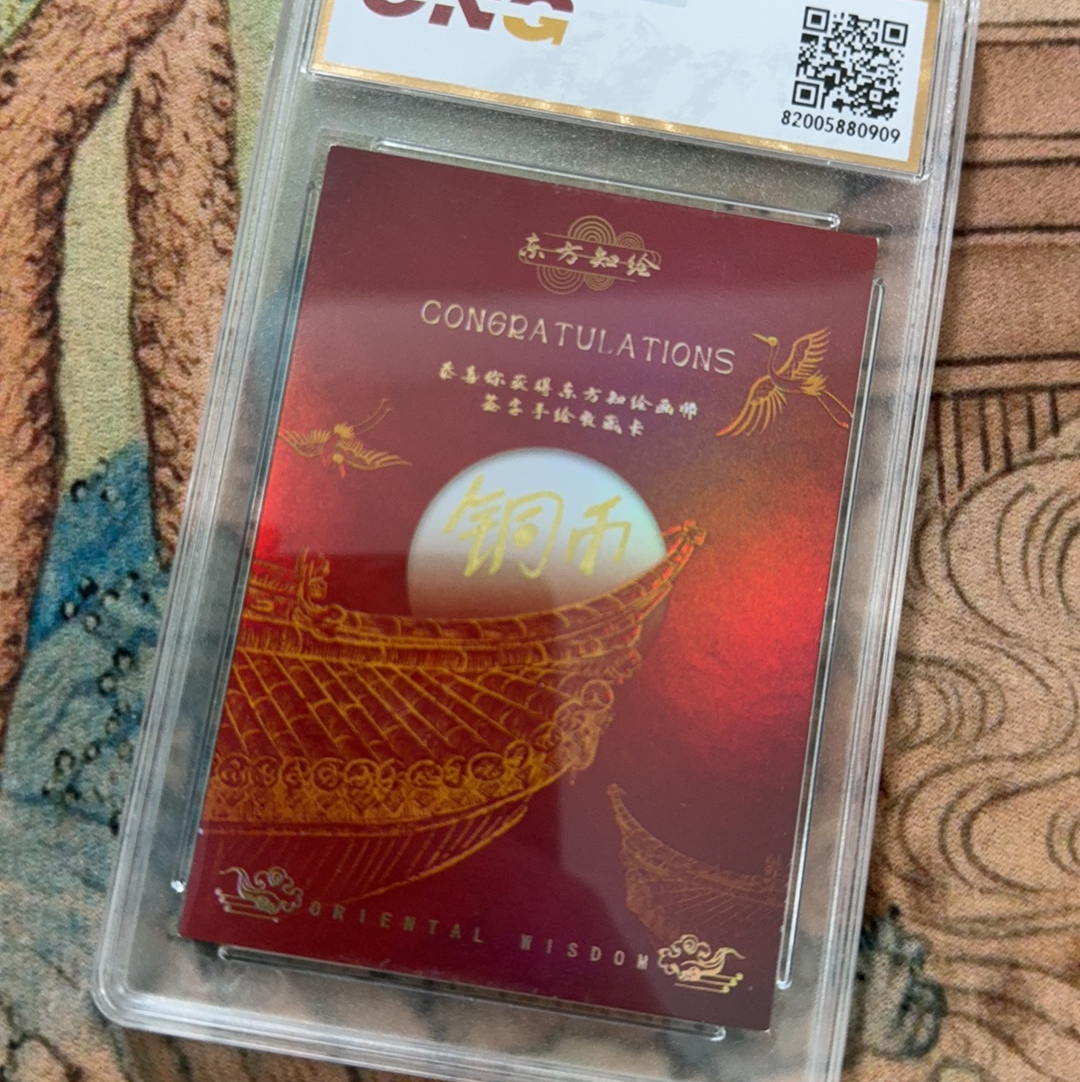 2024 羽艺文创 东方知绘 【Dcy-11.7】手绘收藏卡 1/1编 名著 曹操 铜币