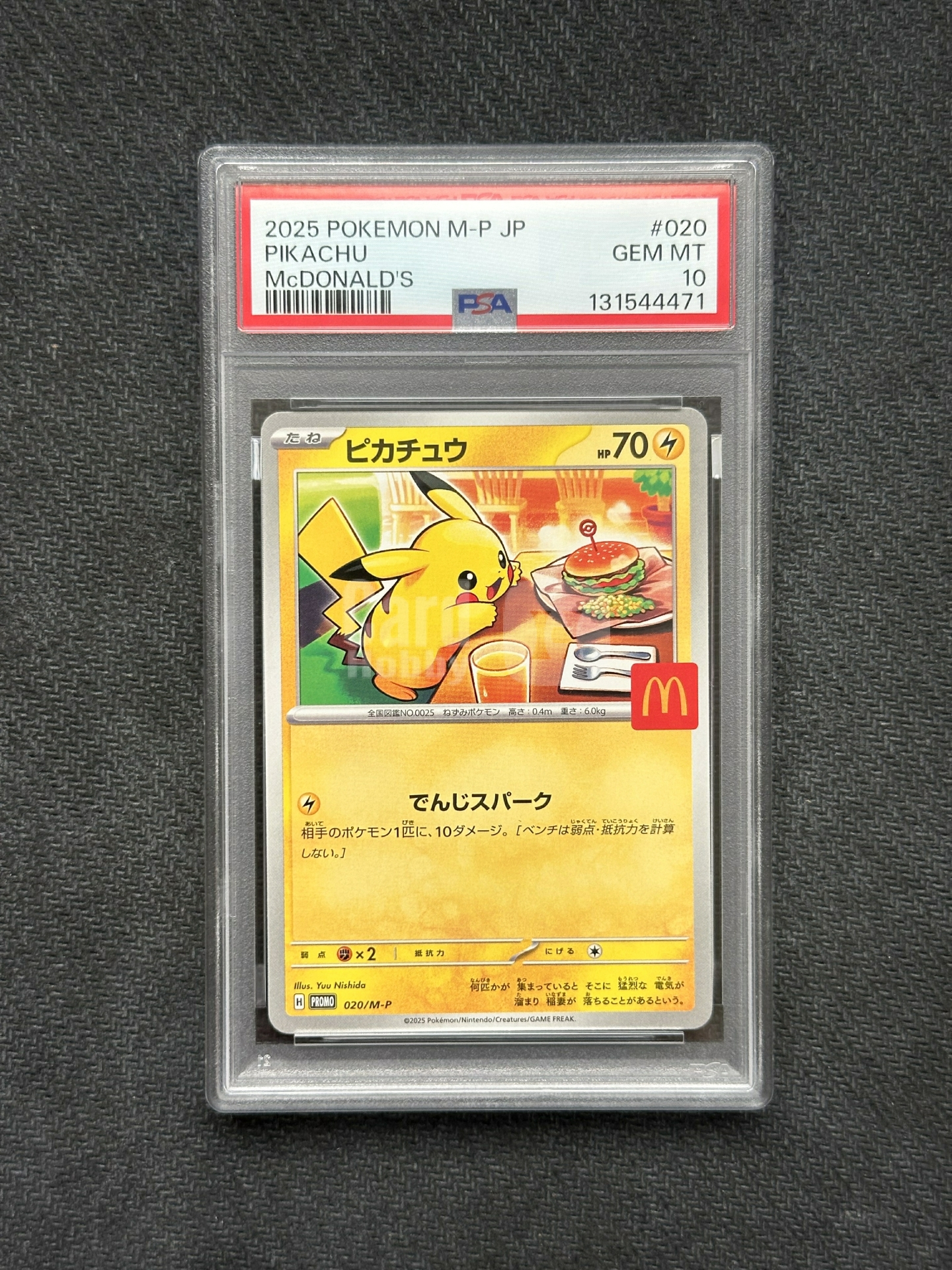 2025 Pokemon TCG PROMO 皮卡丘 ja 【逸品拍卡】皮卡丘 日版 020/m-p 麦当劳 PSA10分 特典卡 P卡 宝可梦 评级卡 卡品如图 请仔细阅读描述