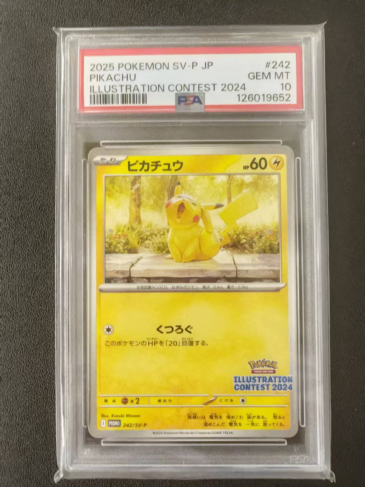 2025 Pokemon TCG 热风竞技场 绘画大赛 哈欠皮 皮卡丘 ja PSA10 宝可梦 完美品 此卡美品率超低 全速高涨中