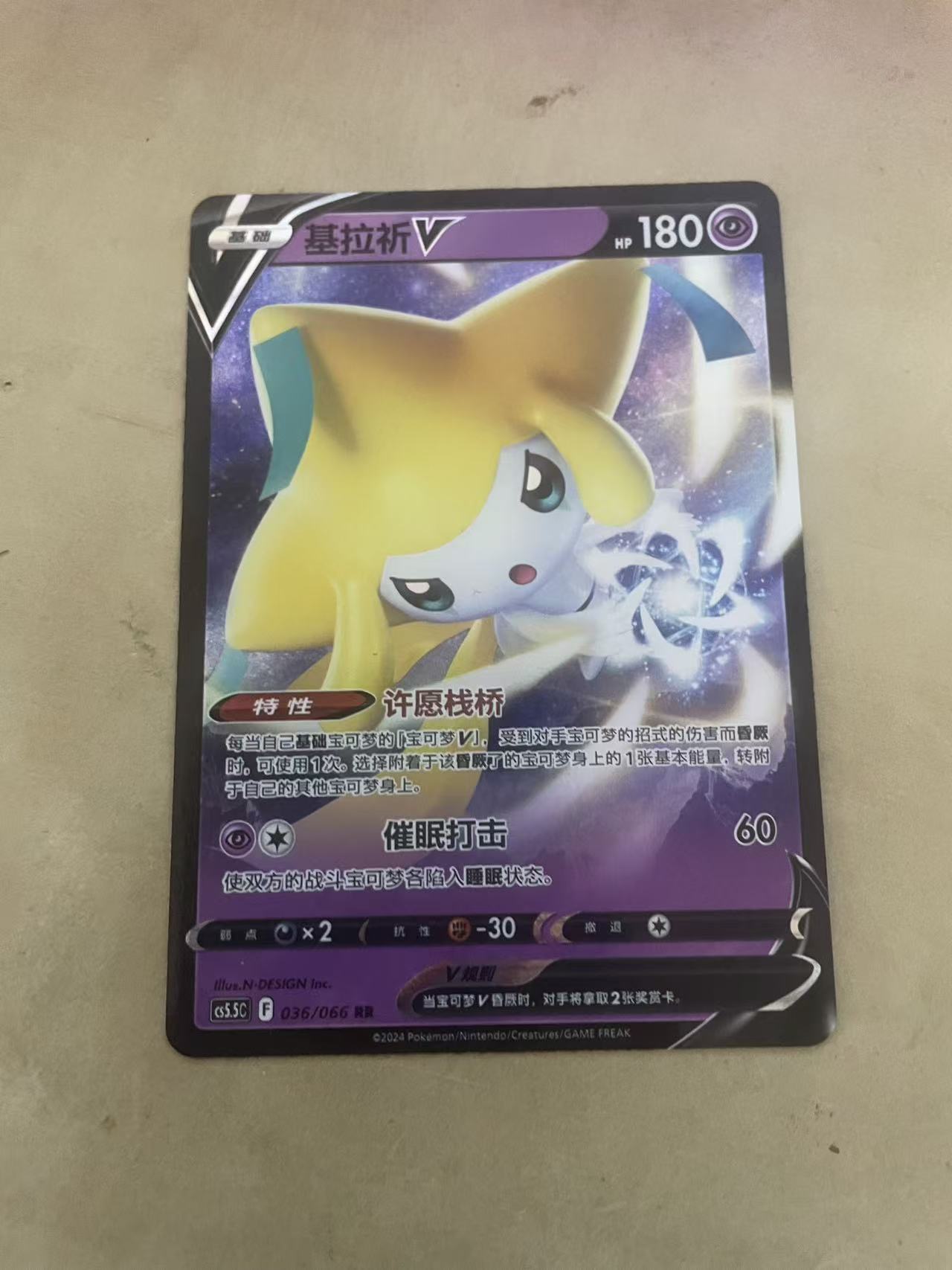 2024 Pokemon TCG 1 基拉祈V chs 宝可梦 简中 木水拍卖 第二百二十三期