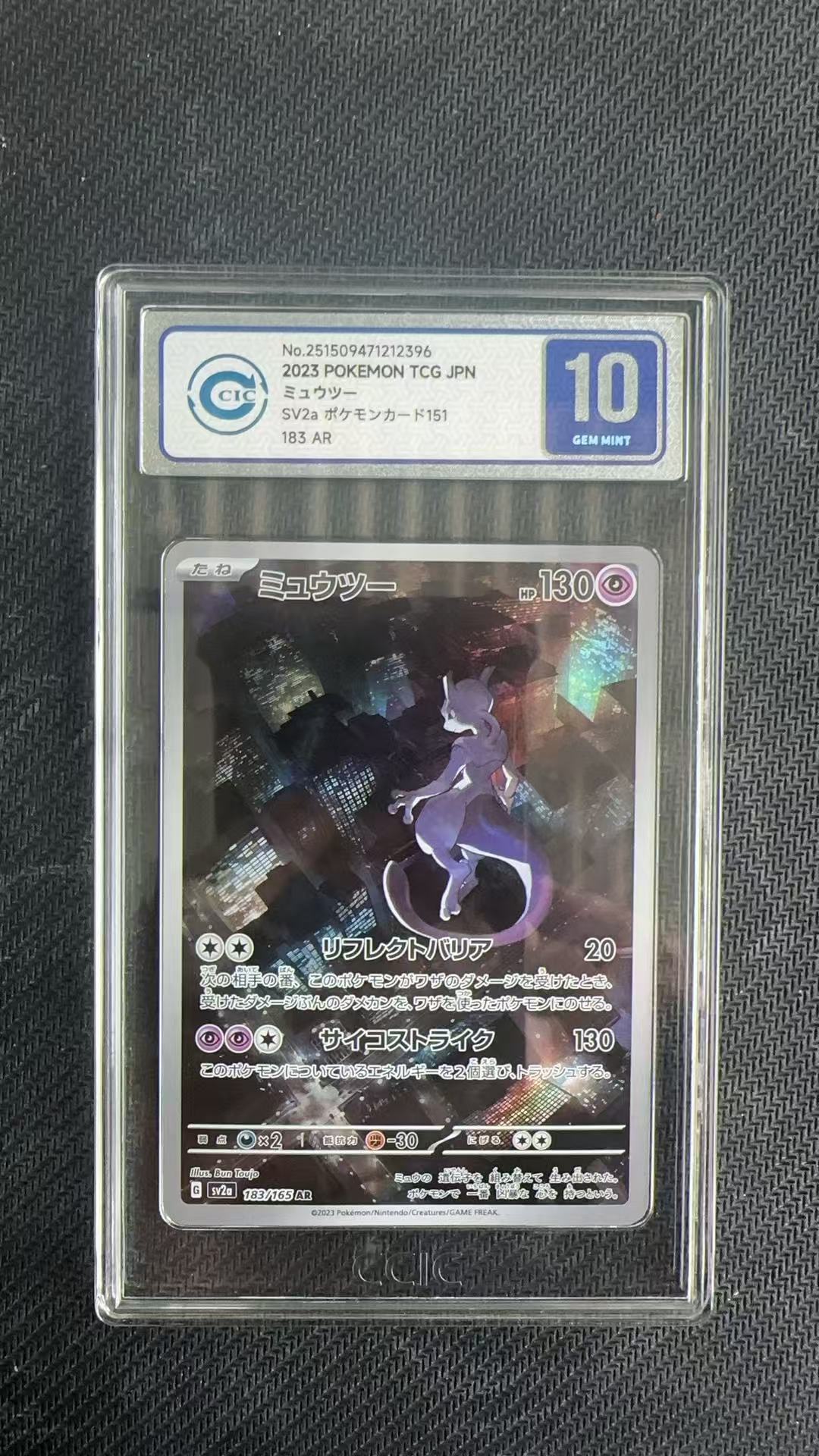 2025 Pokemon TCG 宝可梦卡151 超梦 ja 【卡少爷卡社】评级卡 PTCG 宝可梦 日版 超梦 城市超梦 183/165 AR CCIC 10分 卡品如图 ja 第三张