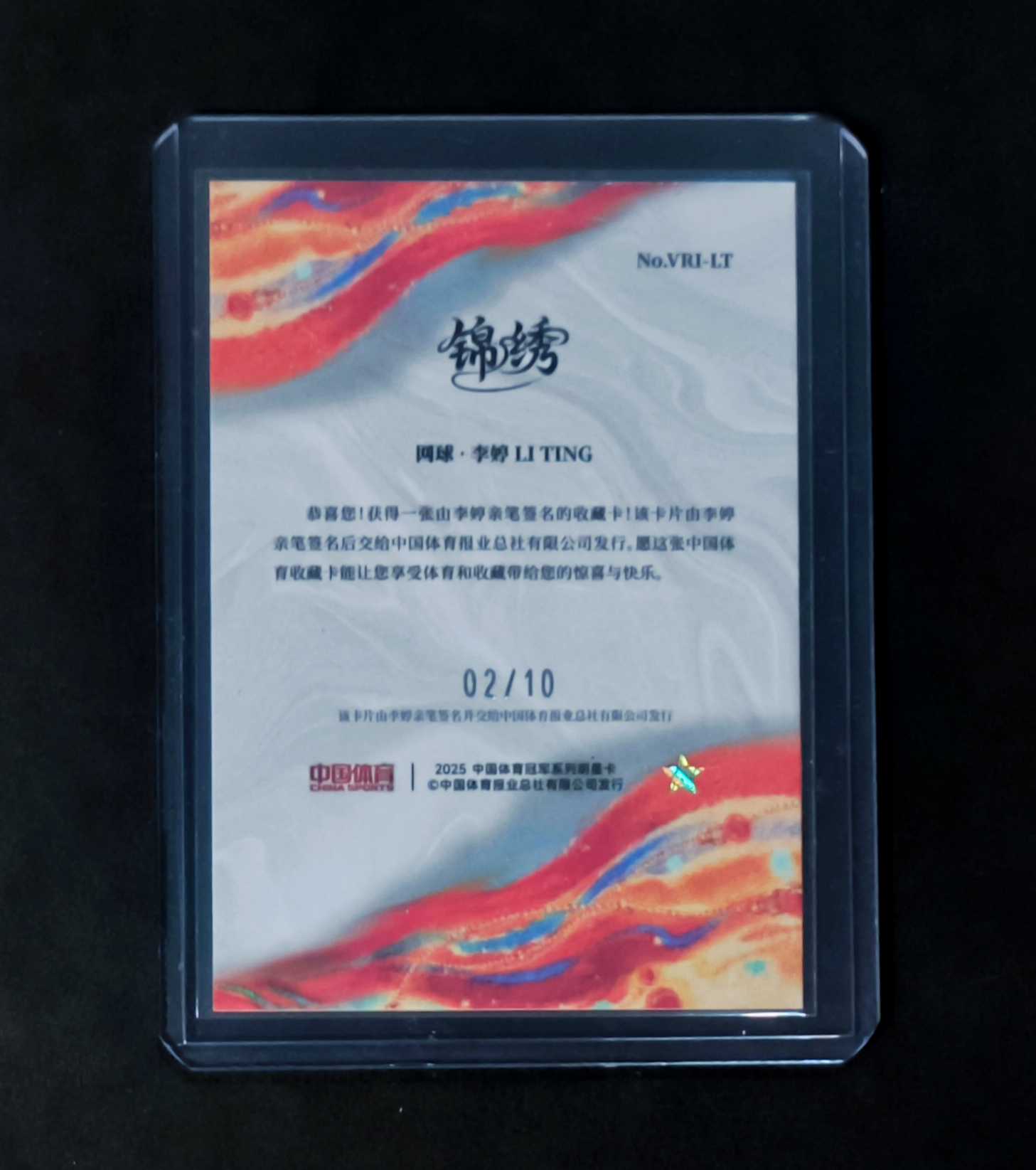 2025 奇卡 QICA 中国体育 锦绣 铭刻签字 网球 李婷 与孙甜甜搭档收获中国网球历史首枚奥运金牌 金折 签字 贴签 低编 生日编 限量02/10 实卡很美 专收必备