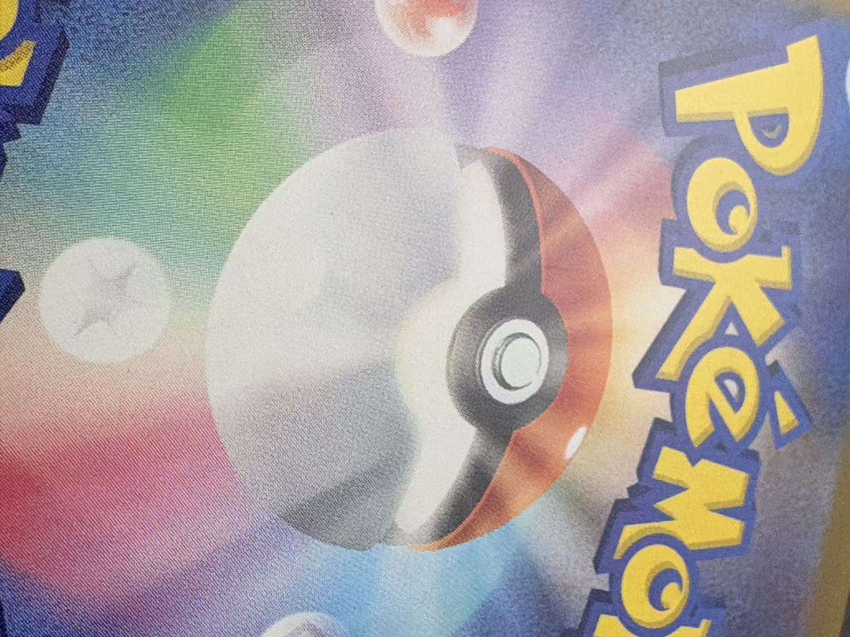 2025 Pokemon TCG 超级梦想ex 梦妖 ja 202/193 AR手绘 宝可梦 日版 全图闪高罕 专收必备 小b