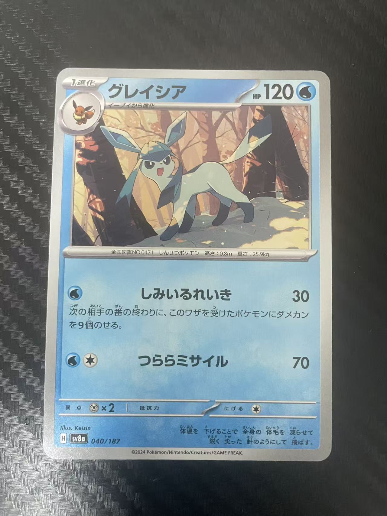 2025 Pokemon TCG 1 冰伊布 ja 宝可梦 日文 日版 木水拍卖 122