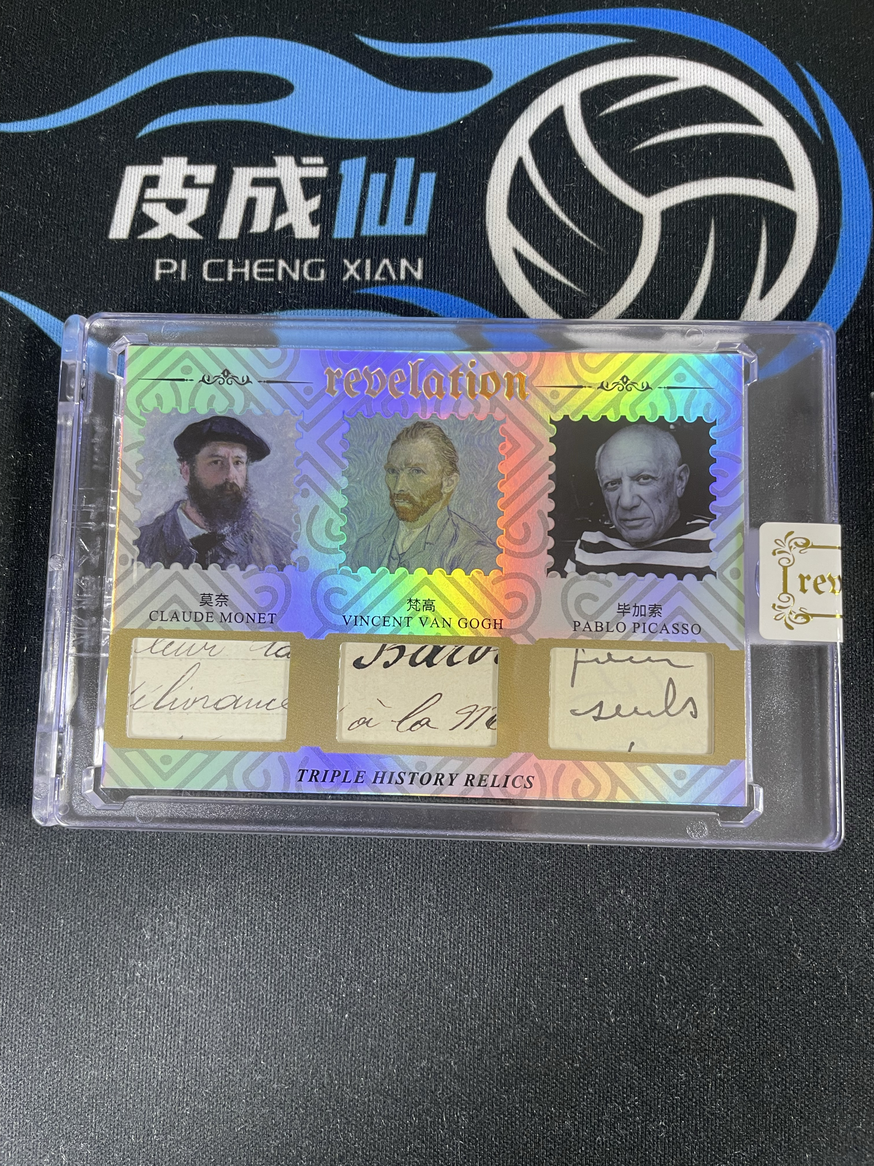 【皮成仙拍卖 统一手续费6%】 2025 ETERNAL REVELATION 永痕文化 启示录系列 历史切片 莫奈 梵高 毕加索 三人 银折 50编 凑套必备 值得收藏【只发顺丰】屿哥53