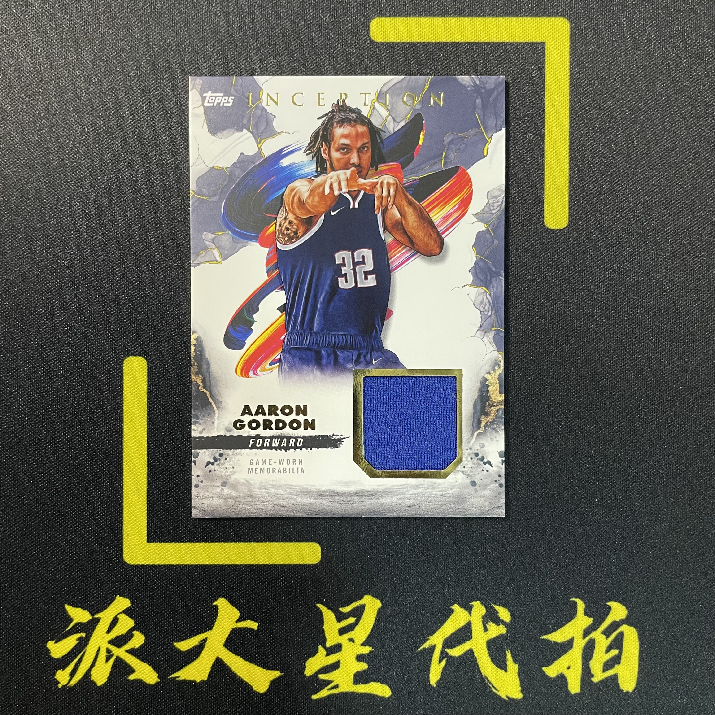 【派大星球星卡代拍】2024-25 TOPPS INCEPTION 阿隆 戈登 物料 亲穿 AARON GORDON#1205#北瞑