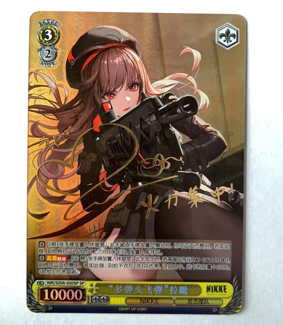 Harito Weiss Schwarz 黑白双翼 简中 胜利女神 NIKKE 020 SP 烫金签字 卡品如图 需完美品不能保证 介意勿拍 喜欢的老板不要错过(不累积)