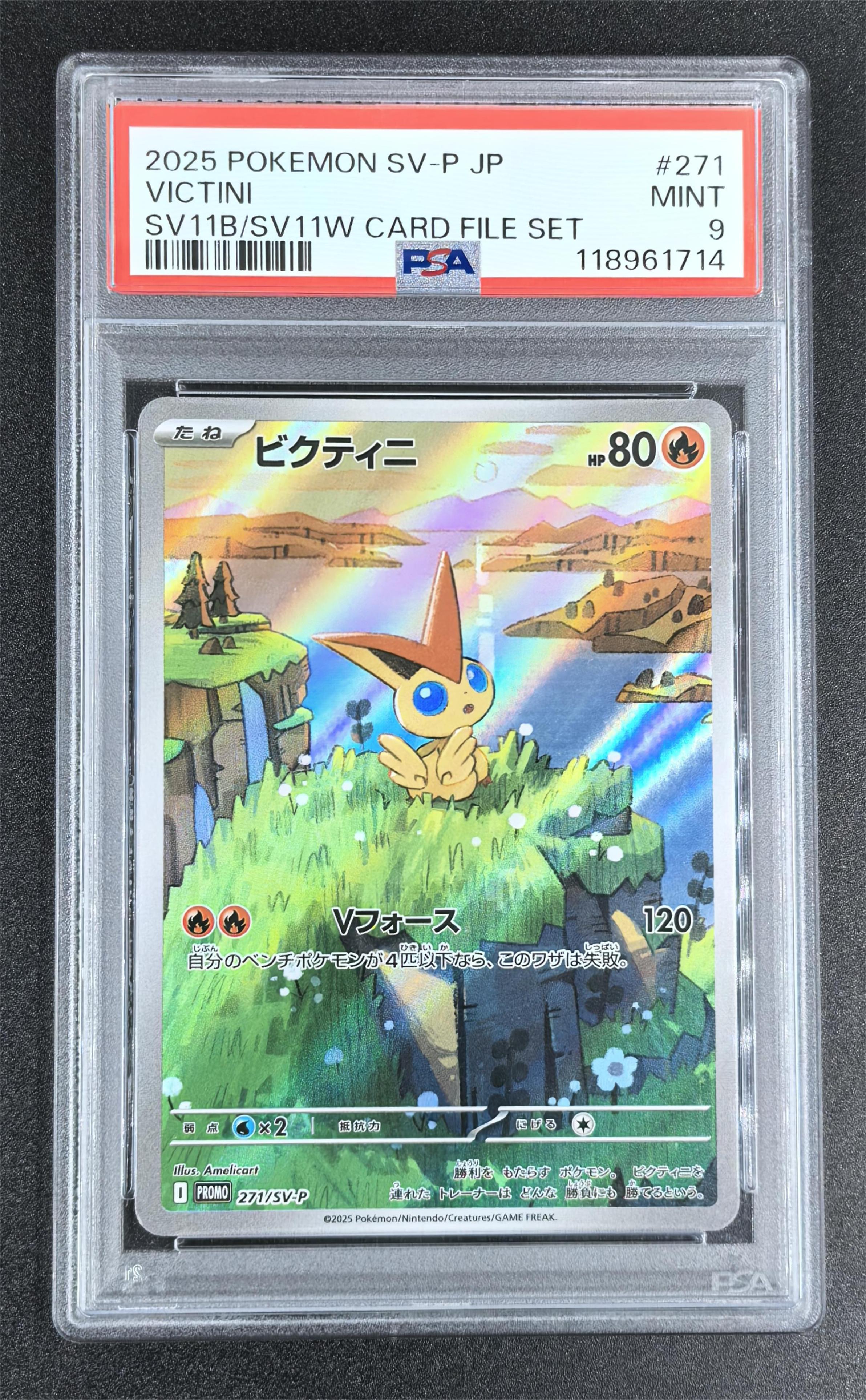 2025 Pokemon TCG 黑白龙 比克提尼p卡 ja PSA9 271/sv-p 卡品如图【大鹅持卡】