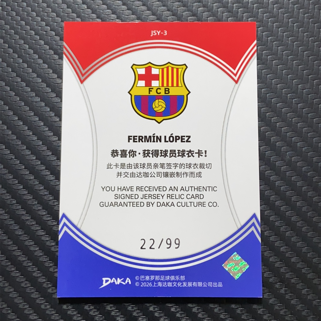 【小牛代拍】2026 DAKA 巴萨队盒 Fermín López 樱桃小白 达咖 22/99编 金折 费尔明 洛佩兹 球衣物料切割 折射 平行 巴塞罗那 队盒 卡品如图(男)