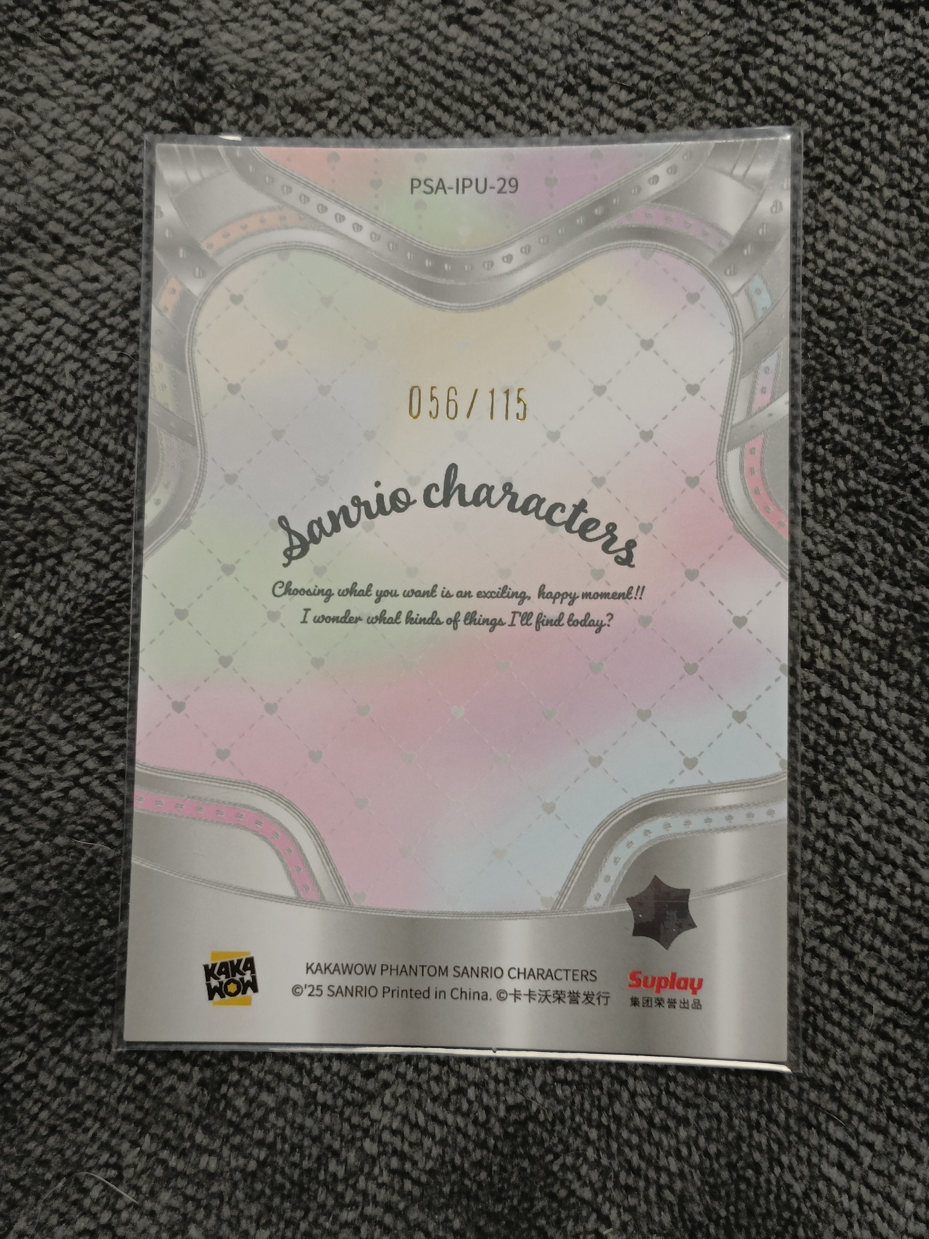 2023 Kakawow PHANTOM 三丽鸥家族系列收藏卡 Pochacco 帕恰狗 【谦谦拍卖】PSA-IPU-29 紫折 056/115编 秋鹿