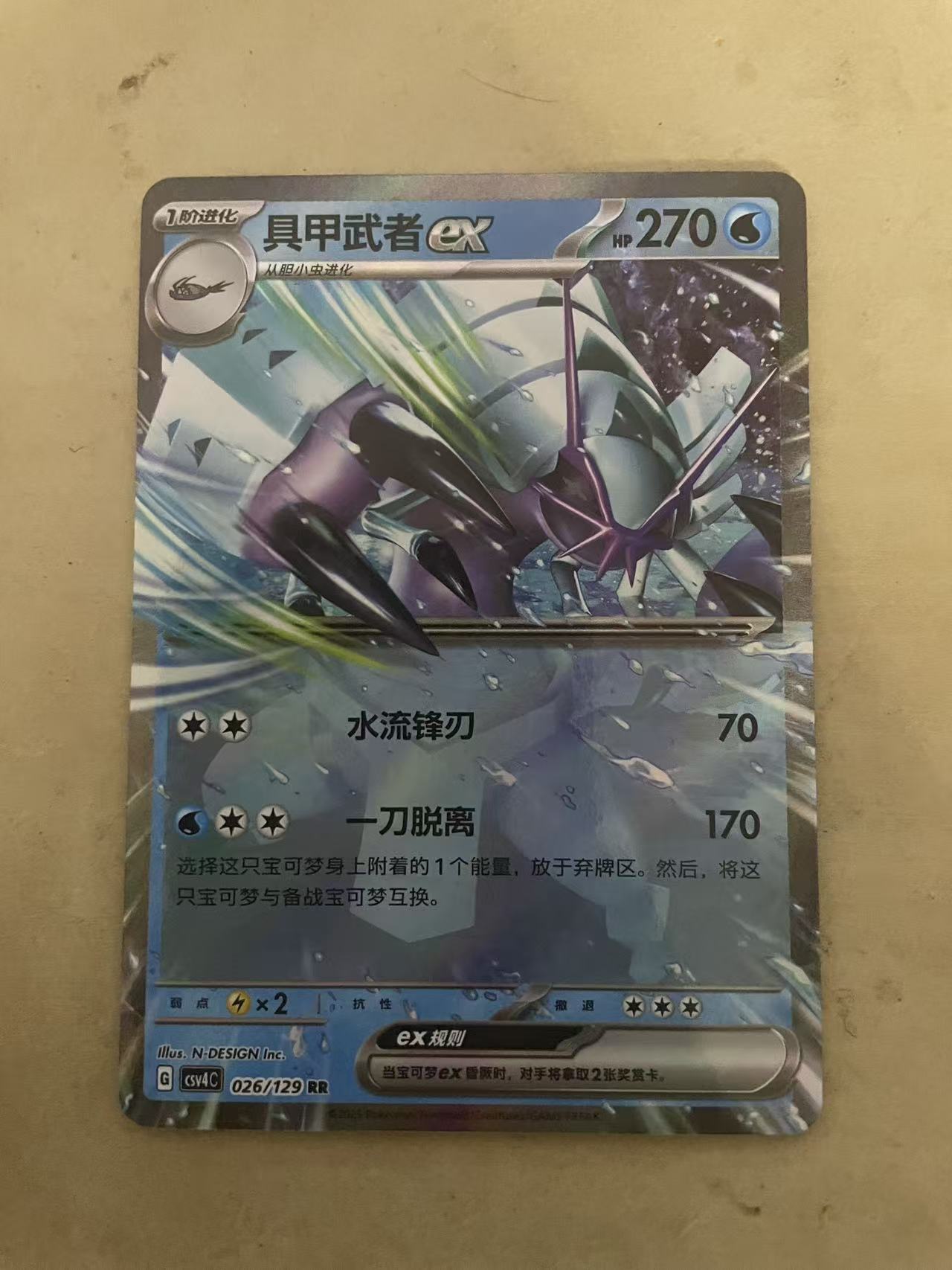 2024 Pokemon TCG 1 巨甲舞者ex chs 宝可梦 简中 木水拍卖 225