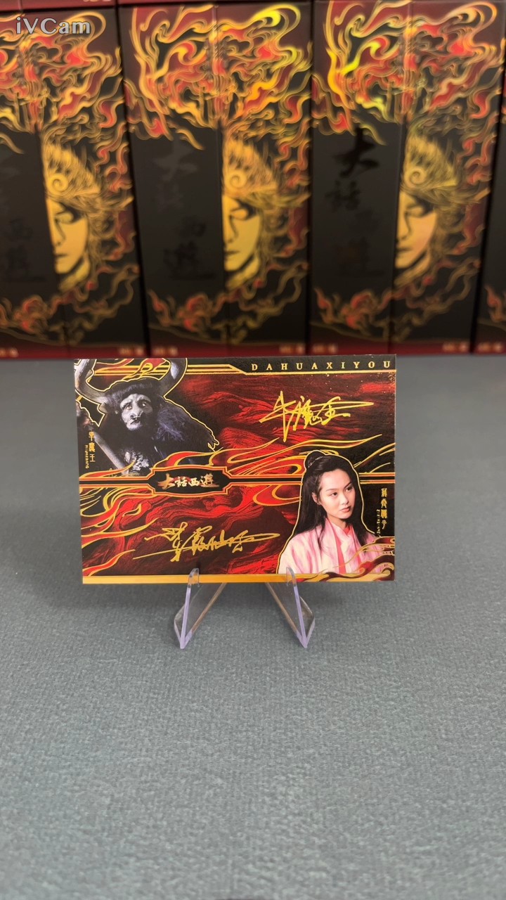 【大盘鸡】 2025 Star Card 卡星时代 大话西游 紫霞仙子 牛魔王 49/50编 签字 双签 双人 双印同辉卡 超大比例