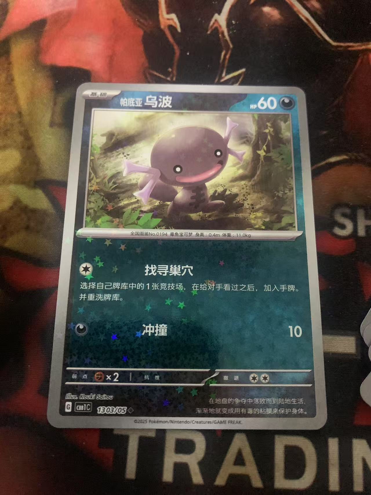 2024 Pokemon TCG 宝石包 Vol.1 乌波 星星闪 chs 宝可梦 简中 木水拍卖第一百七十八期