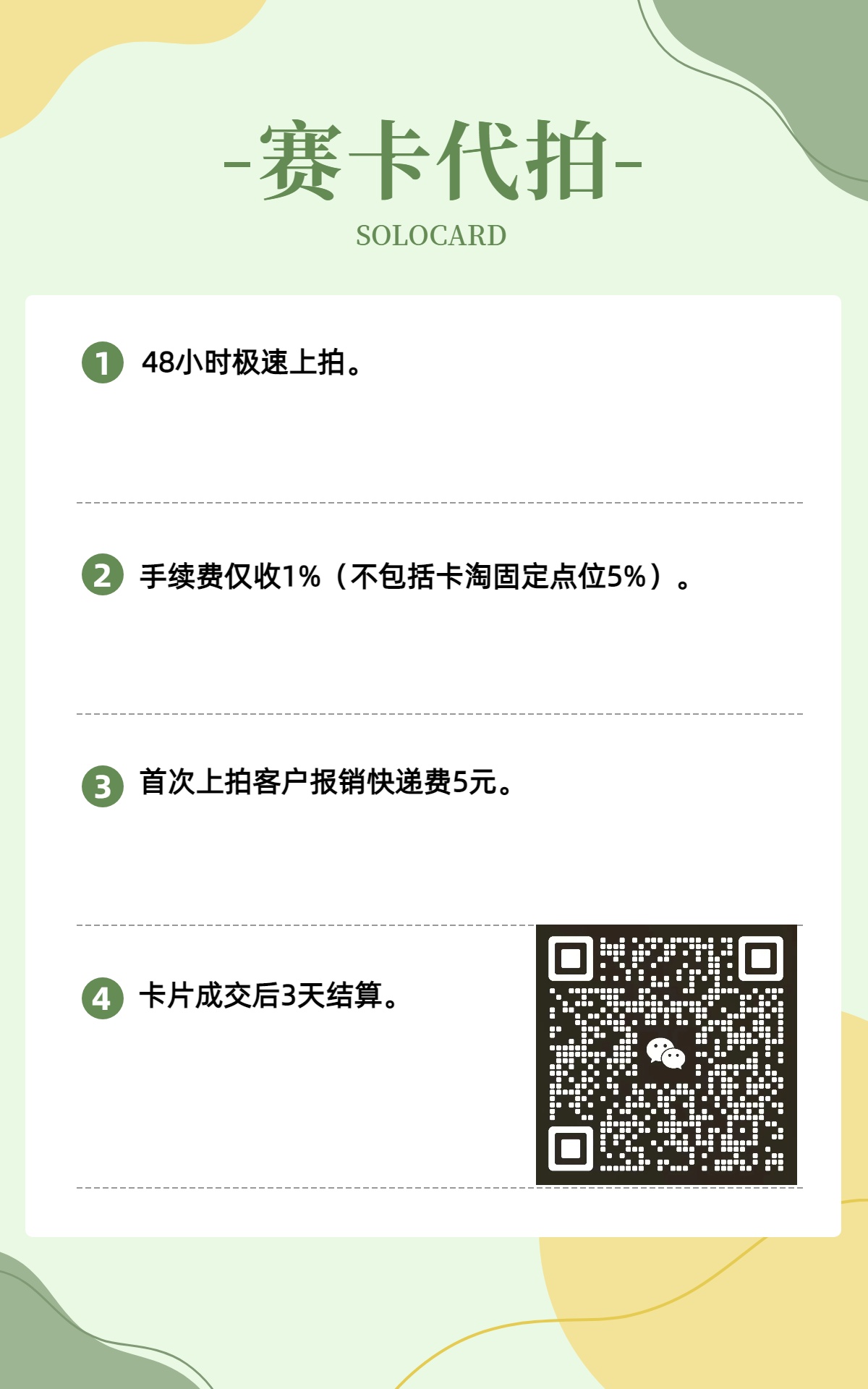 【赛卡代卖】 24-25 PANINI HOOPS STEPHEN CURRY 斯蒂芬库里 勇士 水花 纯净水 镭射 折射 小孩哥 萌神 超巨 专收 127K49