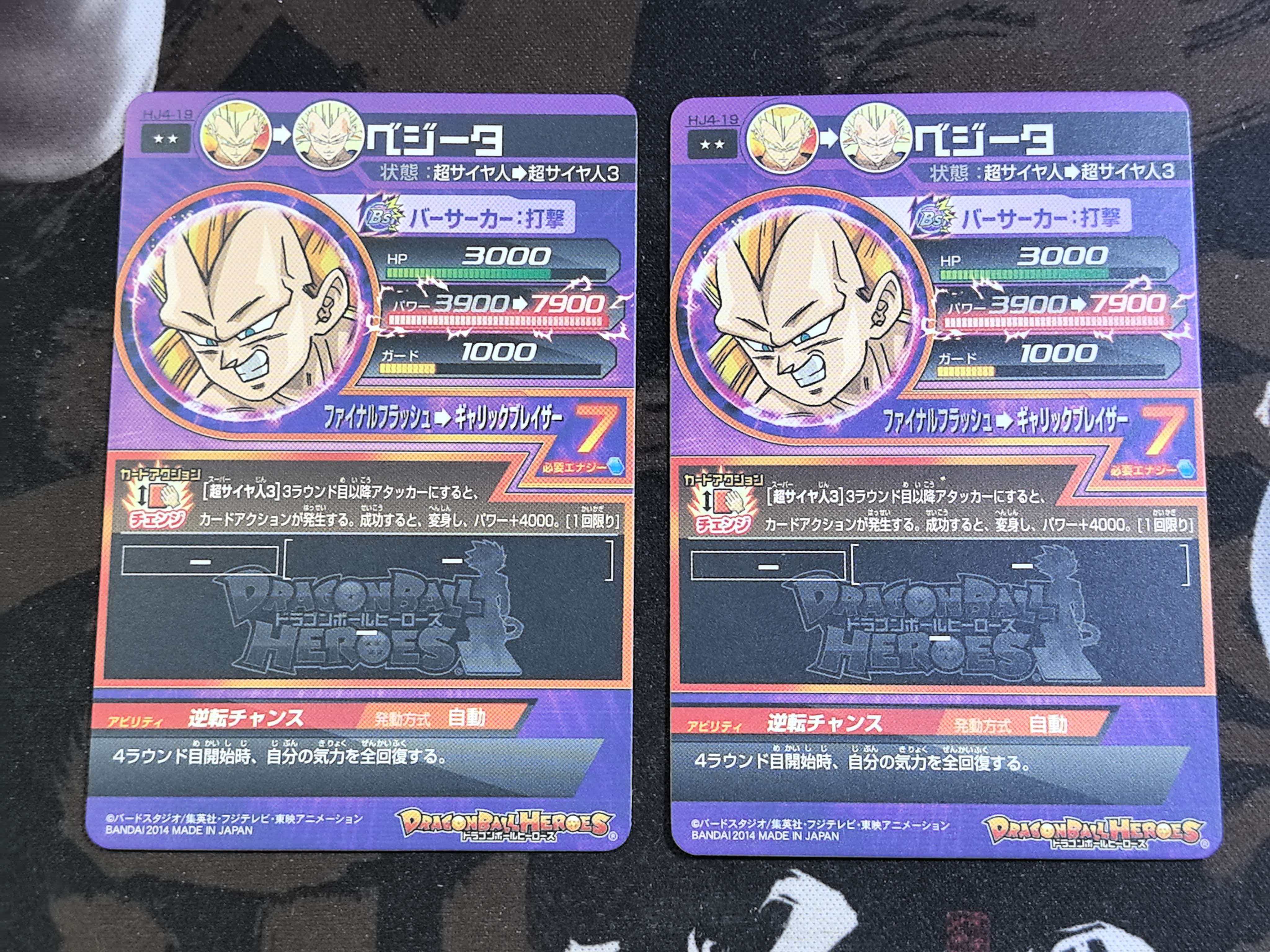 万代 Super Drangon Ball Heros 超级龙珠英雄 日版 街机卡 “超级赛亚人3贝吉塔” HJ4-19 两张打包 闪卡 默认微瑕 卡品如图