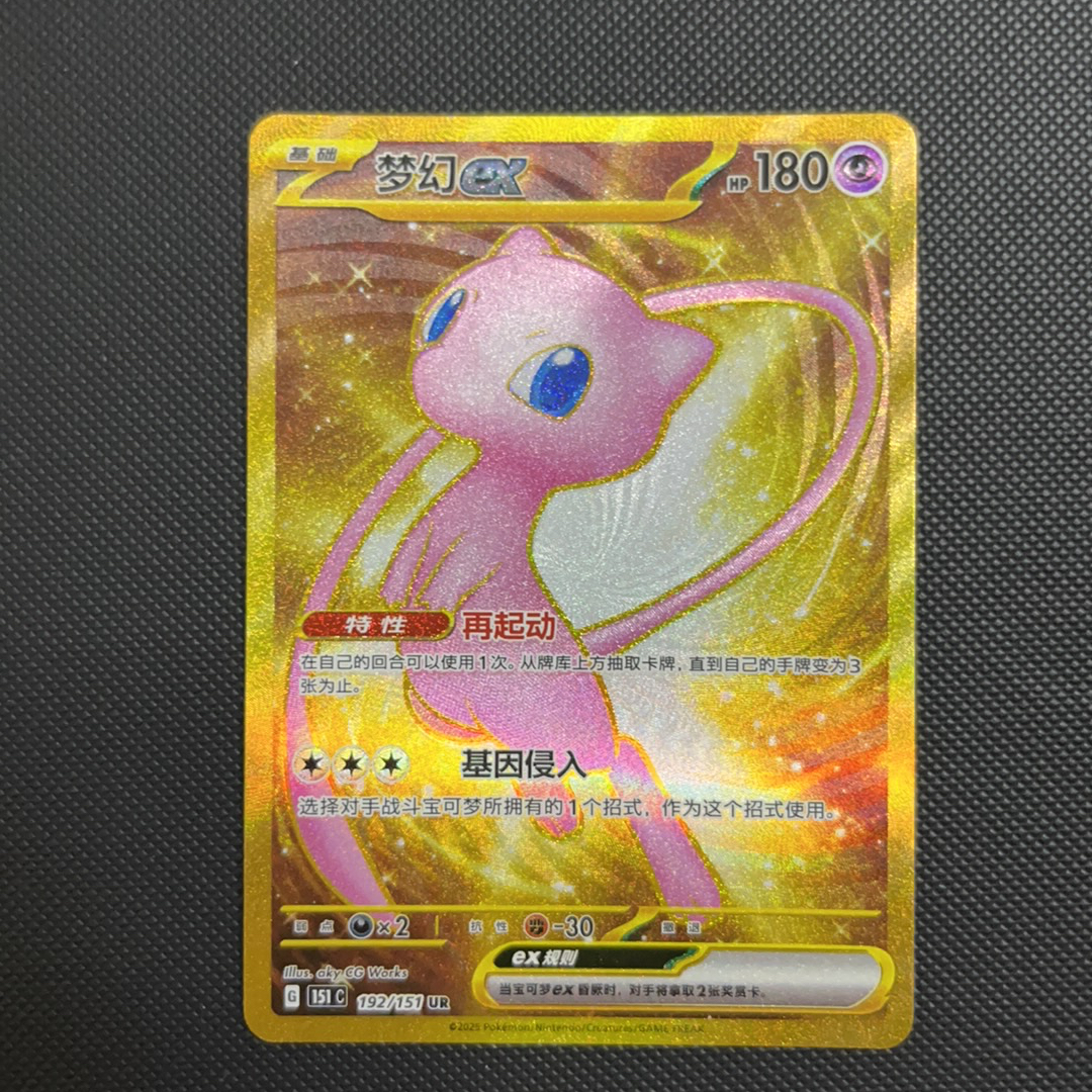 2025 Pokemon TCG 收集啦151 聚梦幻chs 卡淘