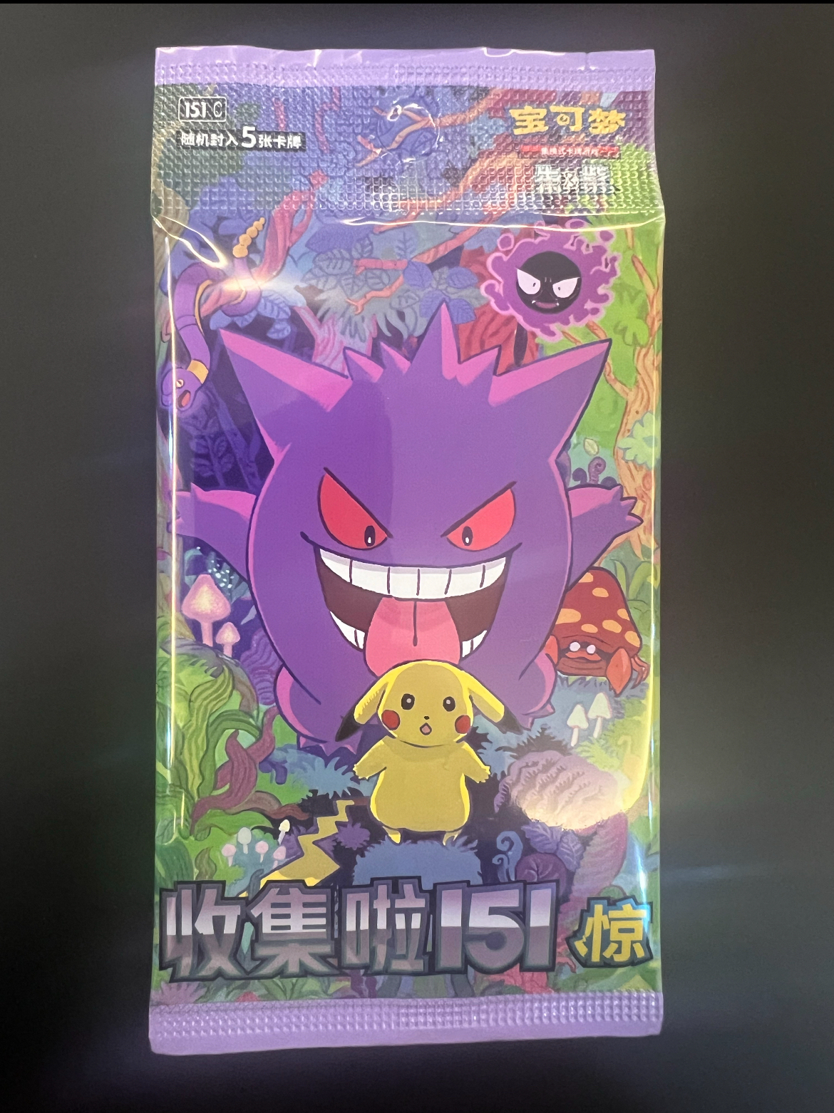 2025 Pokemon TCG chs 宝可梦卡151 【原封包】宝可梦151 惊 瘦包 未拆封 一包5张卡 原包 原封包 chs 瘦包 可博大师球皮卡丘等151 ur等 大比例ar耿鬼皮耿鬼皮卡丘