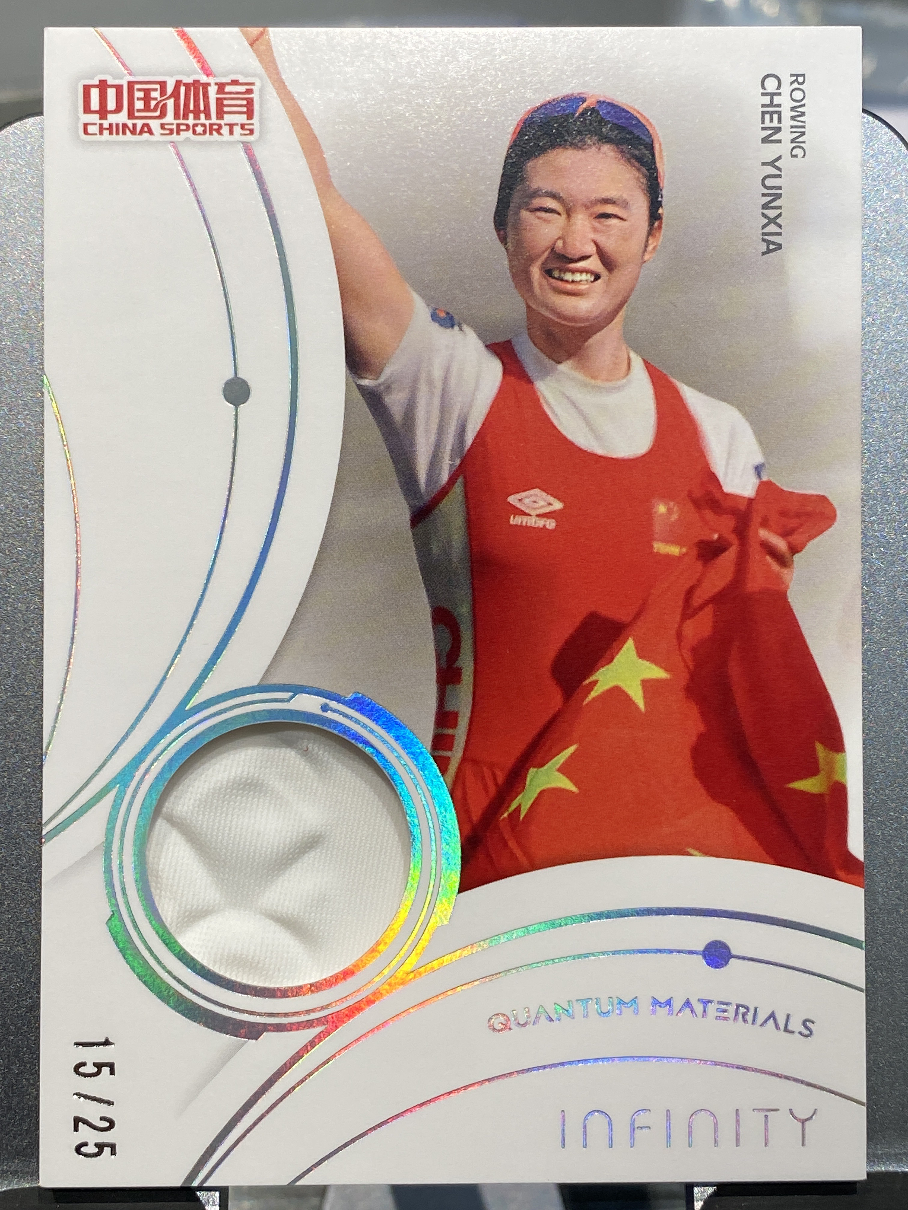 2025 【靓星代拍】 中国体育 无限 陈云霞 Infinity 15/25编 量子时空 领奖服亲穿实物切割 赛艇 实卡精美 奥运健儿 卡品如图 专收凑套必备 #Lx