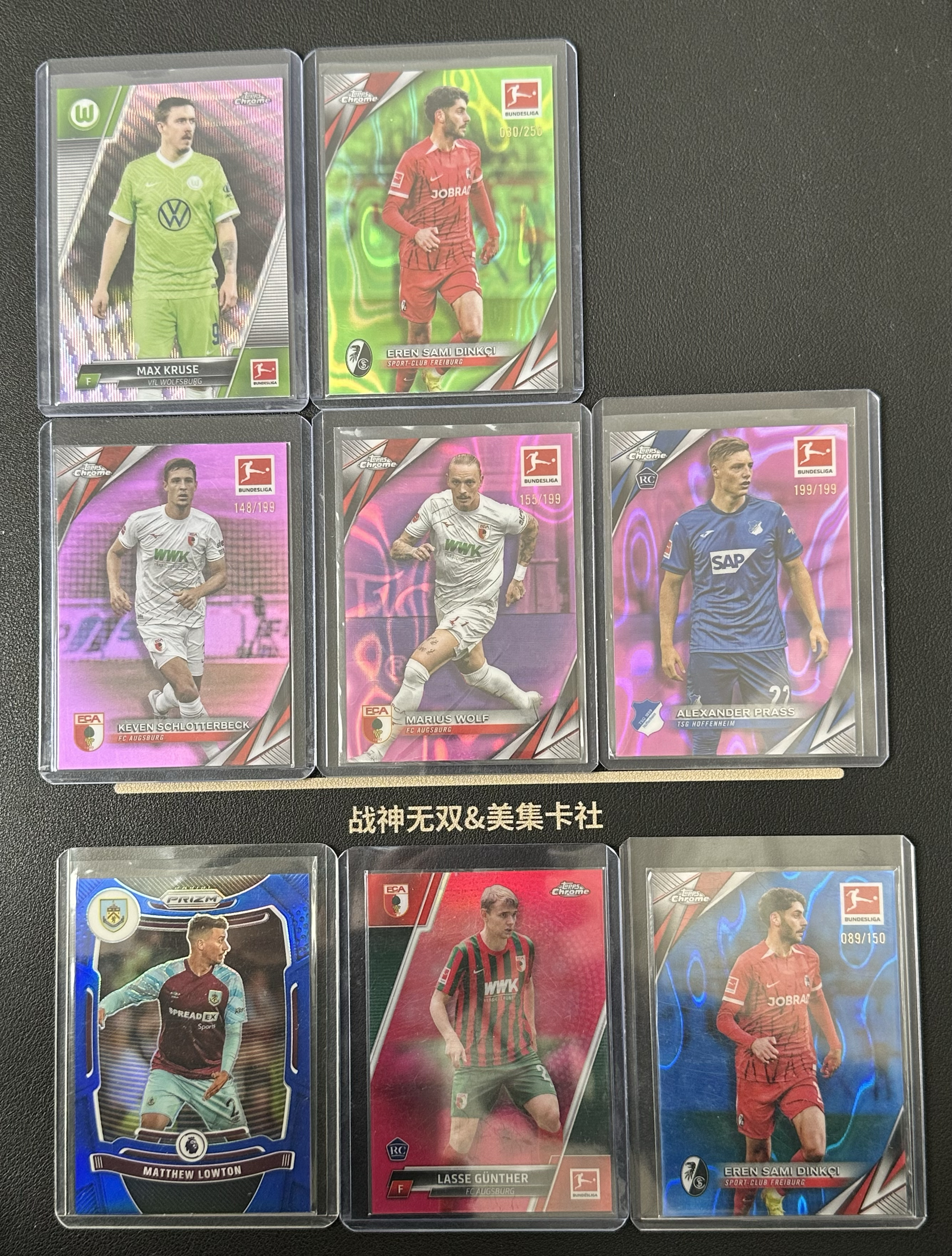 topps chrome lot编 德甲 克鲁斯 施罗特贝克 沃尔夫 京特尔 战神无双拍卡 (Eric)