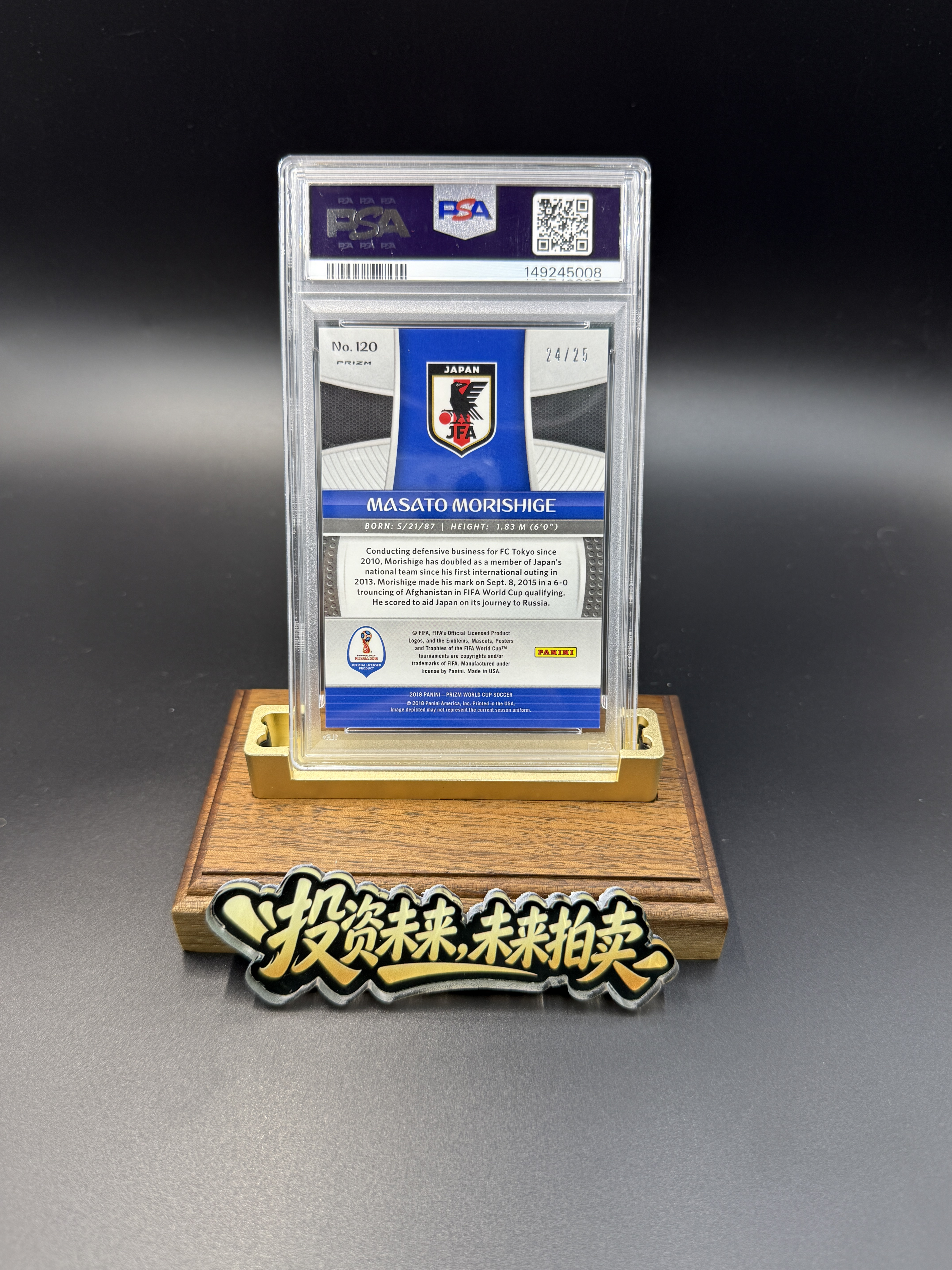2018 Panini PRIZM WORLD CUP Masato Morishige 世界杯 日本队 绿碎冰 森重真人 25编 PSA9 主力中卫 FC东京队长 整套在售【未来拍卖】