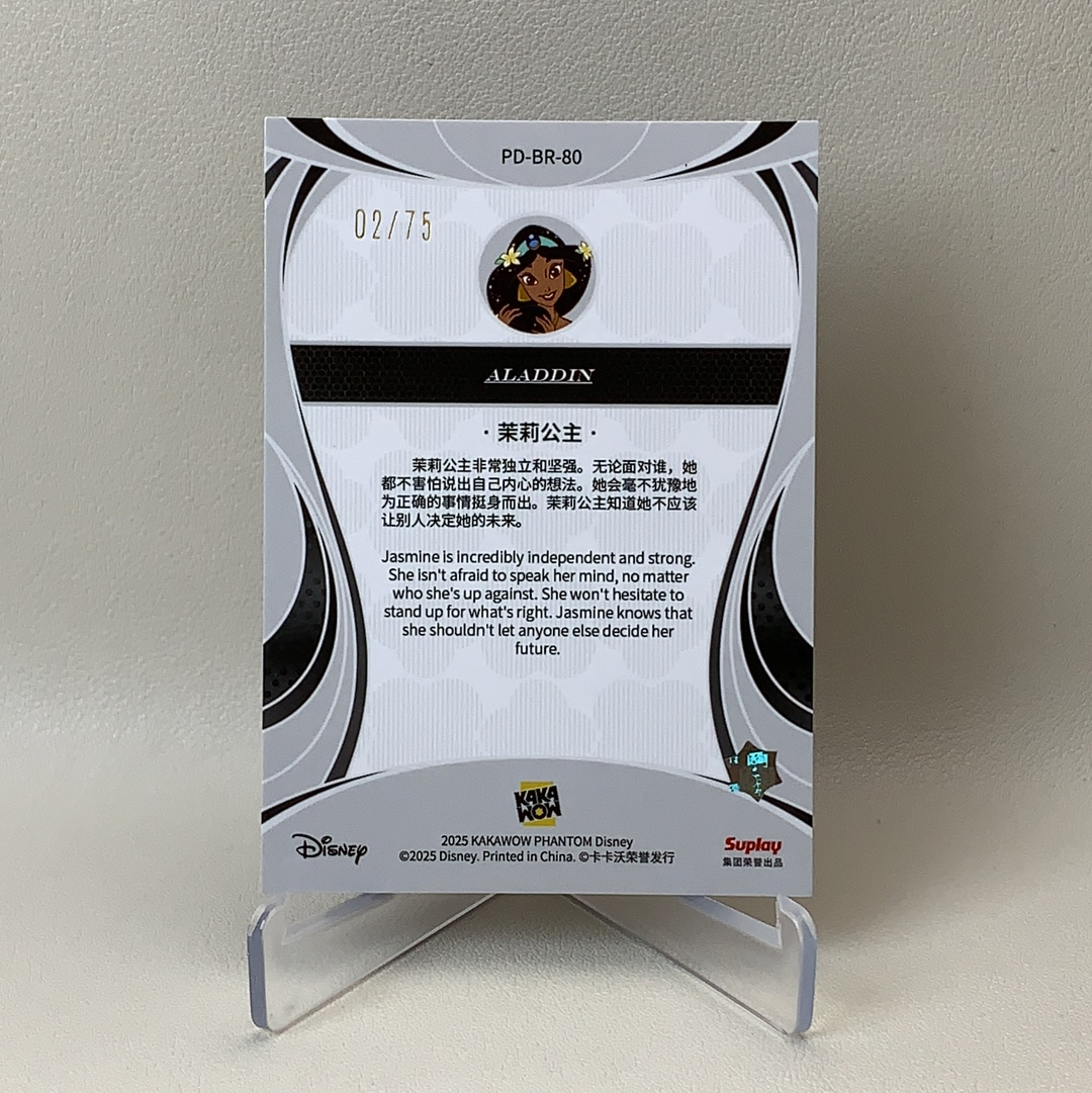 【弈卡代拍】2025 KAKAWOW PHANYOM 卡卡沃 Disney 迪士尼珍藏系列 红折 折射 茉莉公主 阿拉丁 02/75编 品相如图 凑套必备 mito