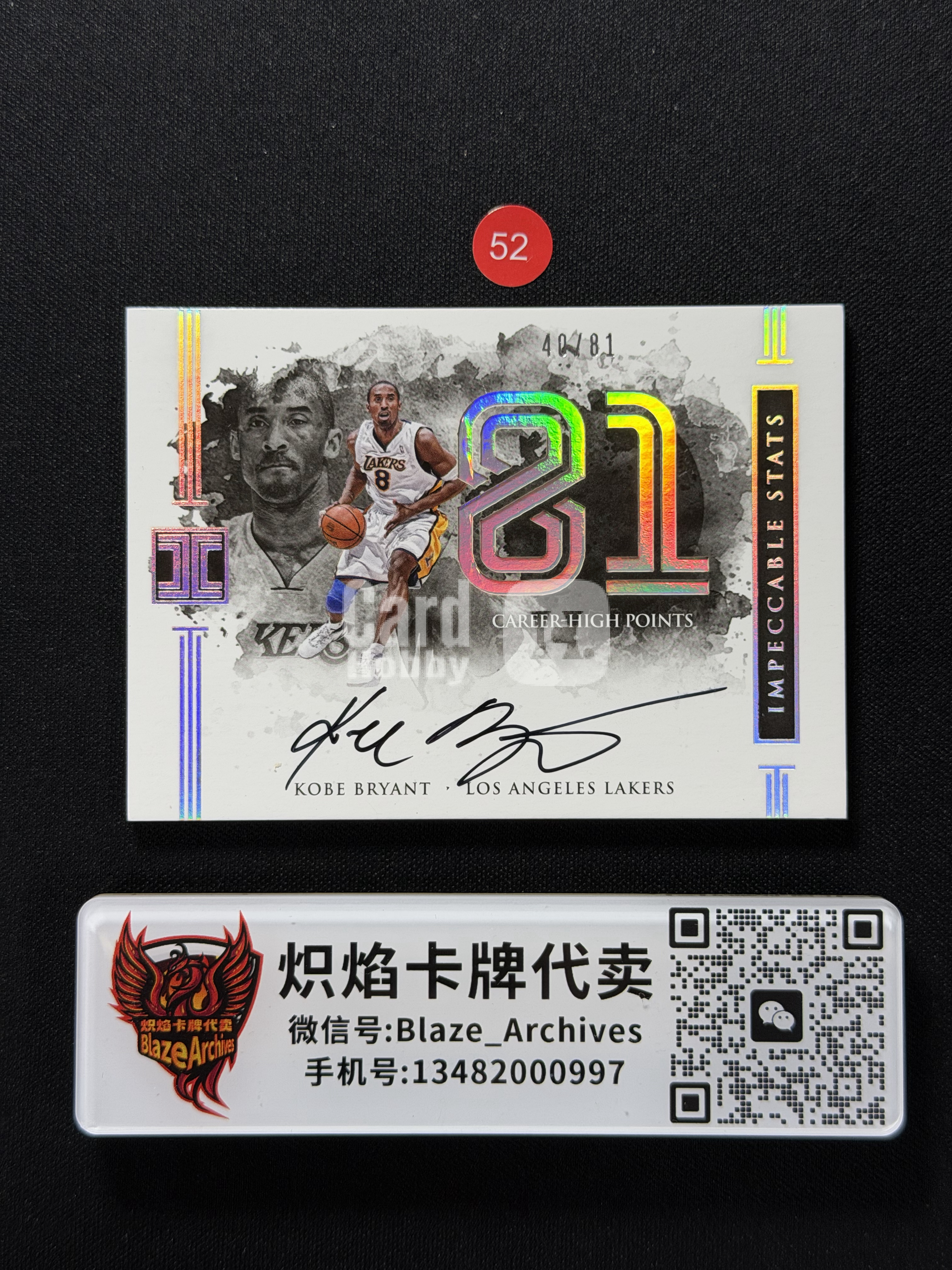 【炽焰拍卖】2016-17 Panini Impeccable Kobe Bryant 元年 小真金白银 湖人 科比 布莱恩特 40/81编 数据签 81分 签字 卡签 生涯最高得分屠龙 系列大Hit 单一平行 墨迹不错 微瑕见图 &吕布