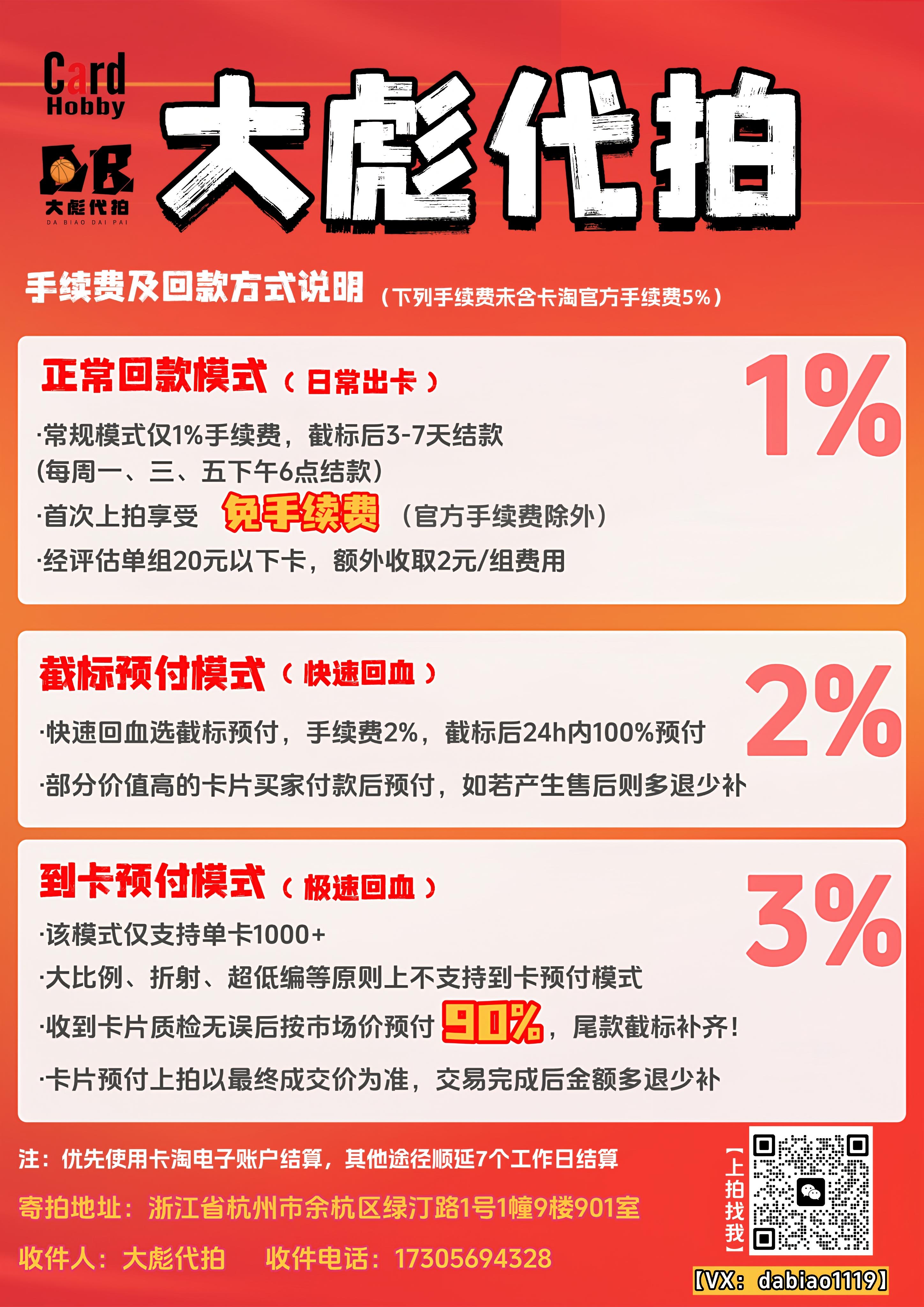 卡星时代 大话西游 唐僧 【大彪代拍预付90%】《大话西游》 集换式卡牌 唐僧 物料 收藏必备 微瑕如图 1635